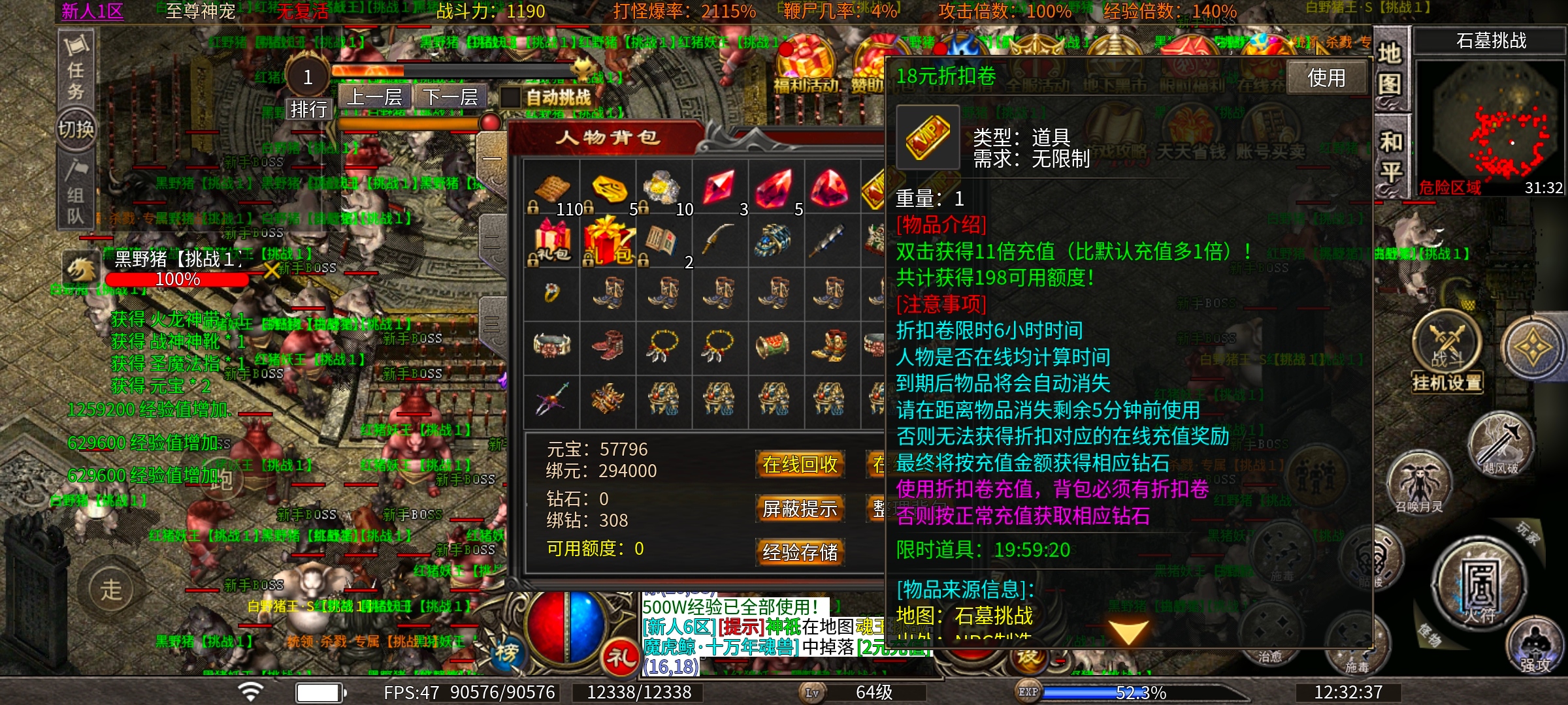 【心魔火力无限】深度探秘——极限挂机,九大陆慢慢来吧 心魔火力无限 图片 3