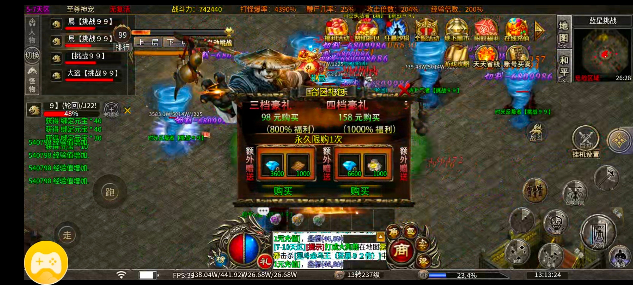 【心魔火力无限】深度探秘——极限挂机,九大陆慢慢来吧 心魔火力无限 图片 12
