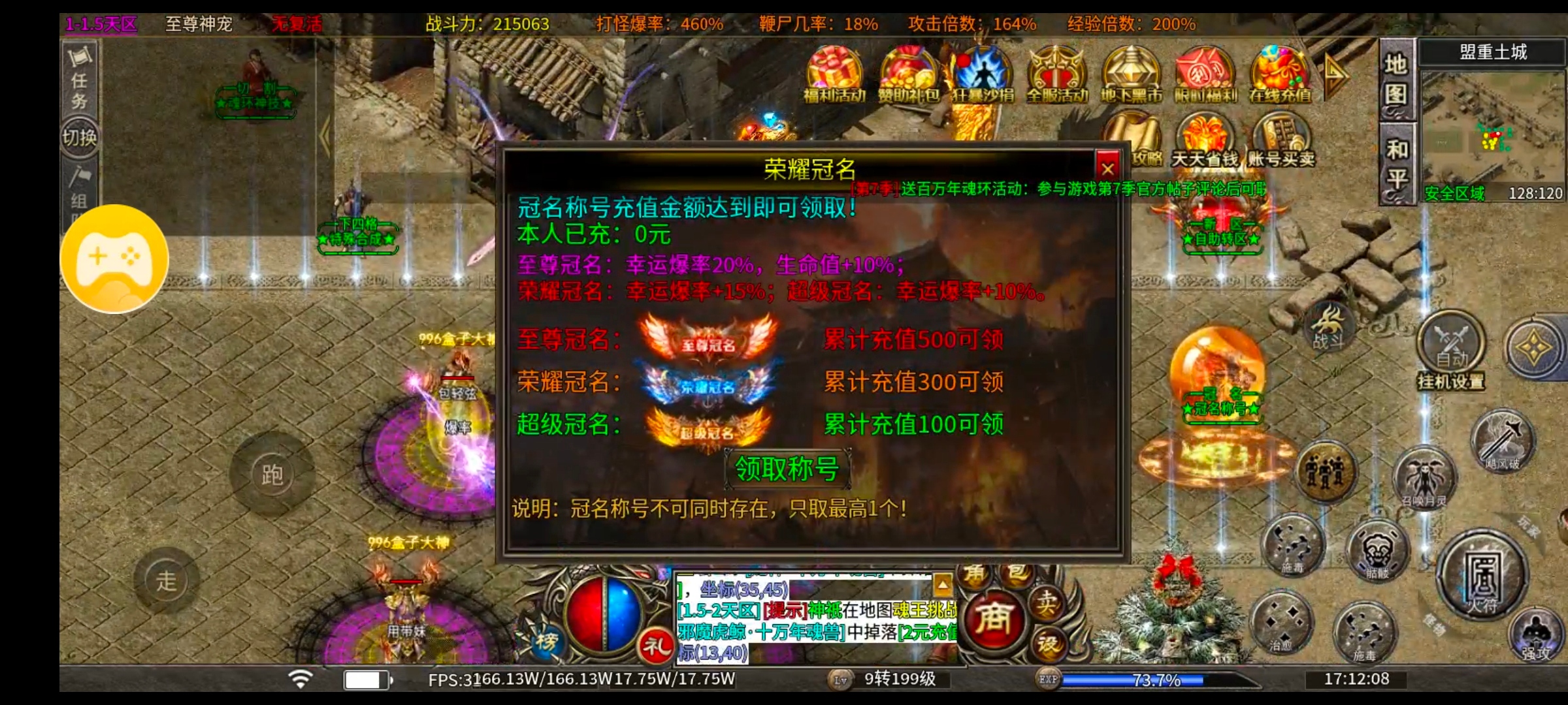 【心魔火力无限】深度探秘——极限挂机,九大陆慢慢来吧 心魔火力无限 图片 14