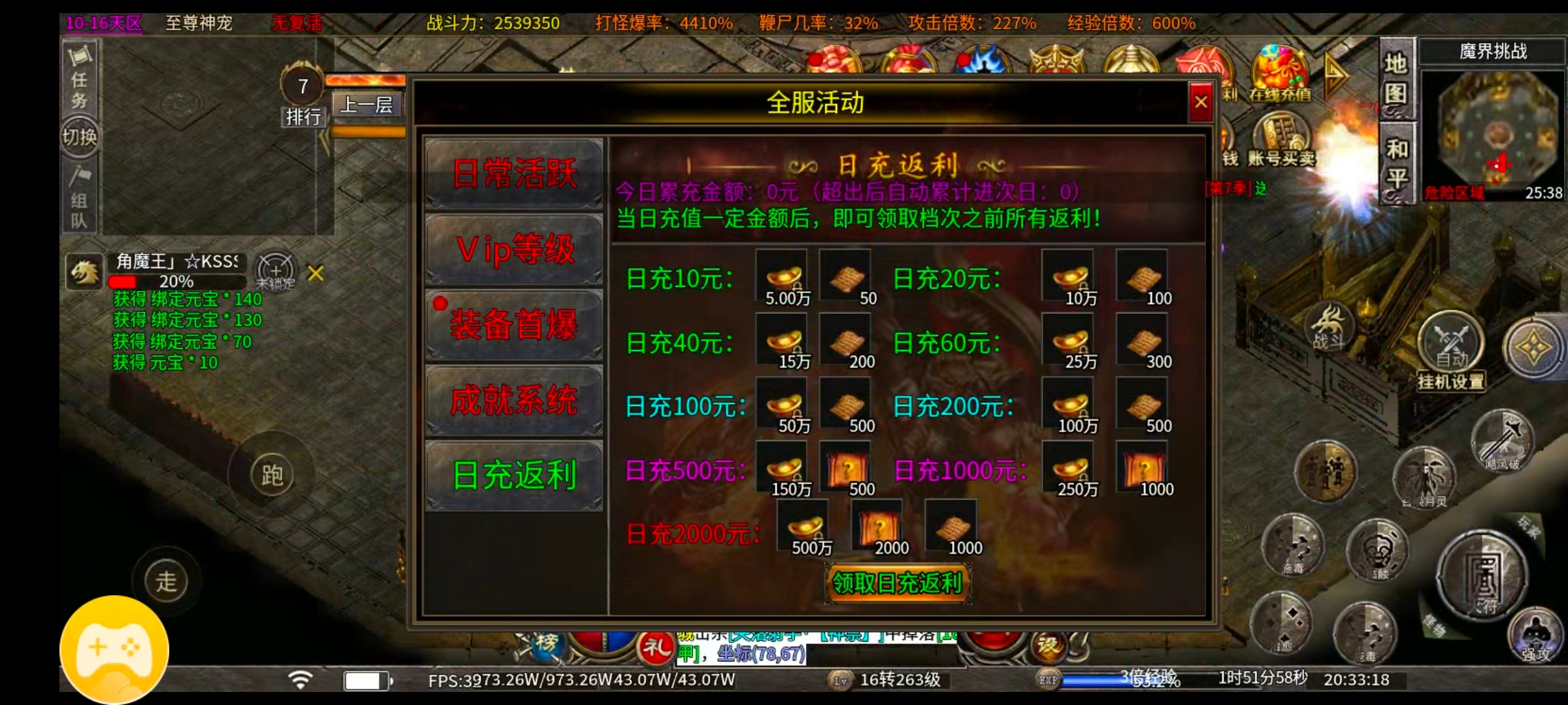 【心魔火力无限】深度探秘——极限挂机,九大陆慢慢来吧 心魔火力无限 图片 15