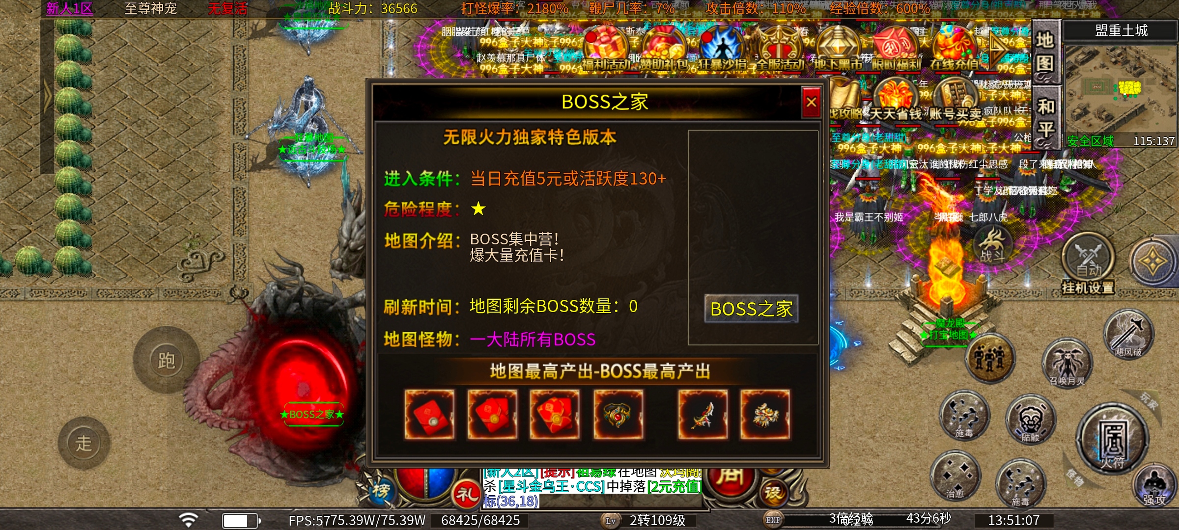 【心魔火力无限】深度探秘——极限挂机,九大陆慢慢来吧 心魔火力无限 图片 16