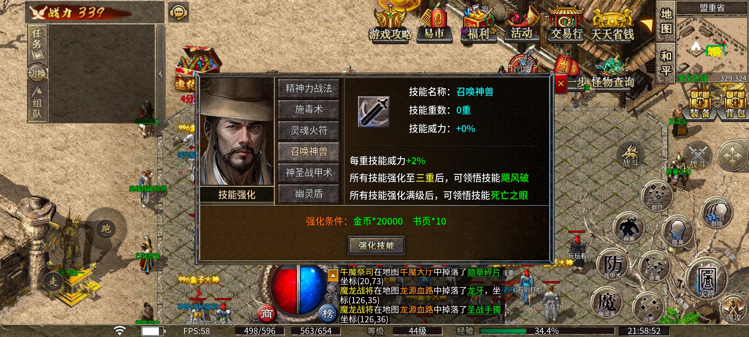 【净土180复古】净土百事通——白嫖慎玩 净土180复古 图片 15