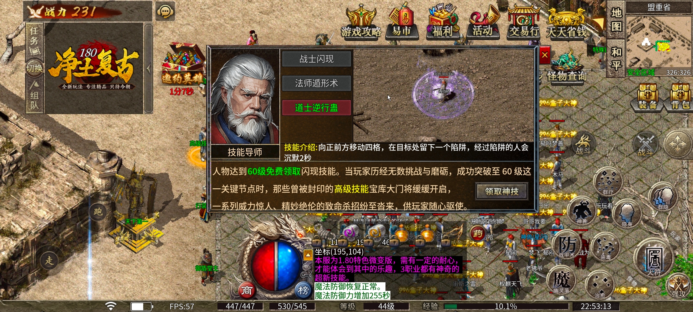 【净土180复古】净土百事通——白嫖慎玩 净土180复古 图片 16