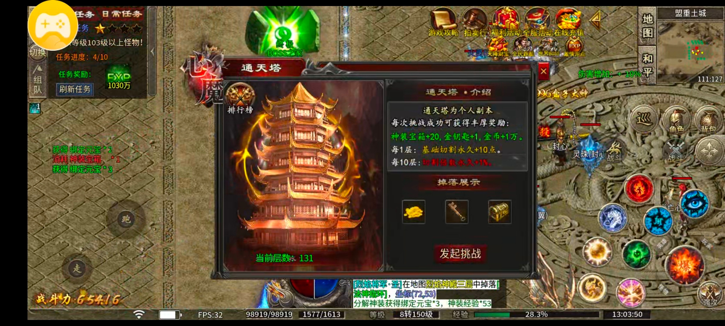 【心魔职业觉醒】小有所成——心魔驰名，挂机刷等级丹到每一天 心魔职业觉醒 图片 7