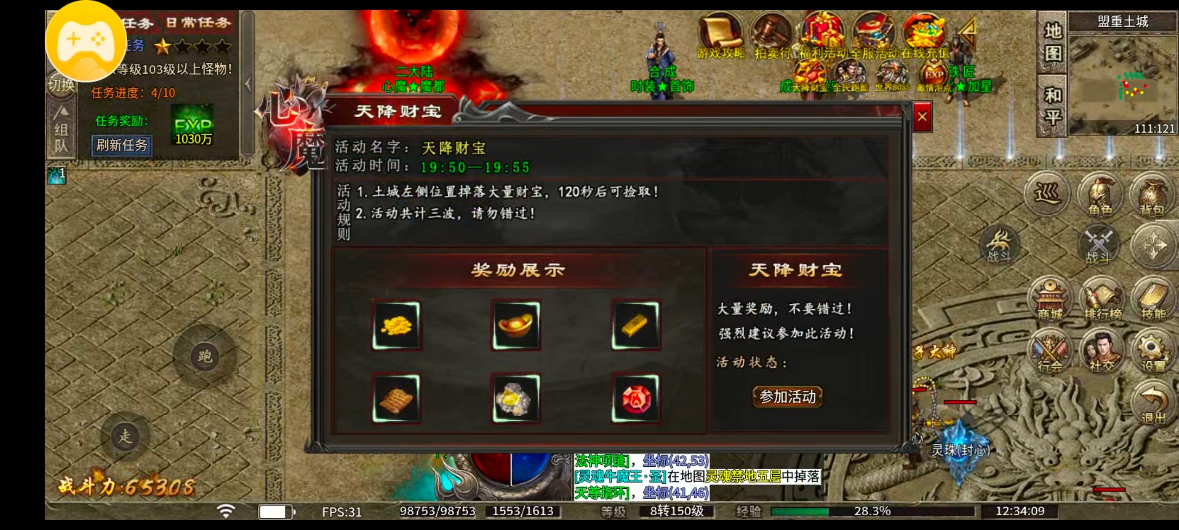 【心魔职业觉醒】小有所成——心魔驰名，挂机刷等级丹到每一天 心魔职业觉醒 图片 13