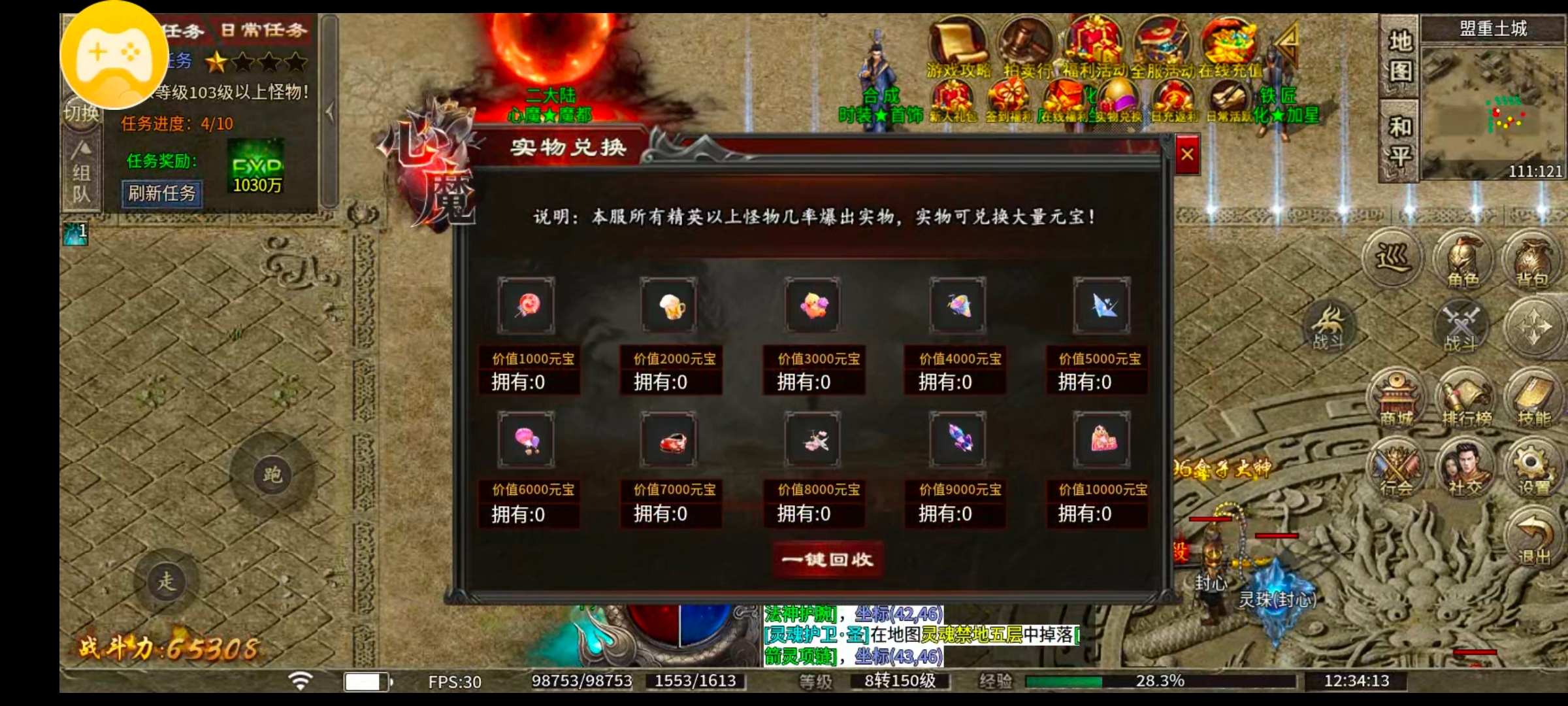 【心魔职业觉醒】小有所成——心魔驰名，挂机刷等级丹到每一天 心魔职业觉醒 图片 15