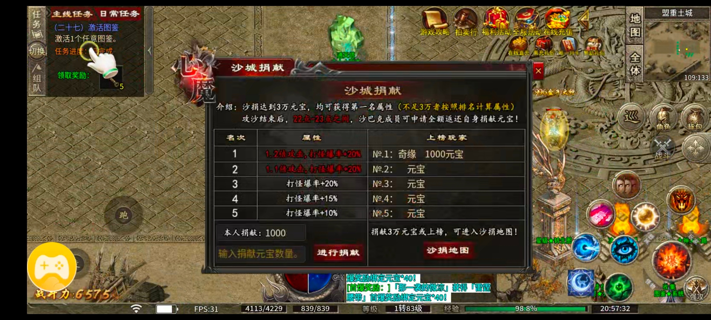 【心魔职业觉醒】小有所成——心魔驰名，挂机刷等级丹到每一天 心魔职业觉醒 图片 16
