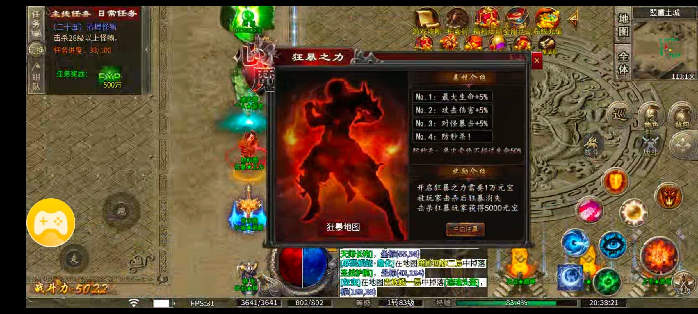 【心魔职业觉醒】小有所成——心魔驰名，挂机刷等级丹到每一天 心魔职业觉醒 图片 17