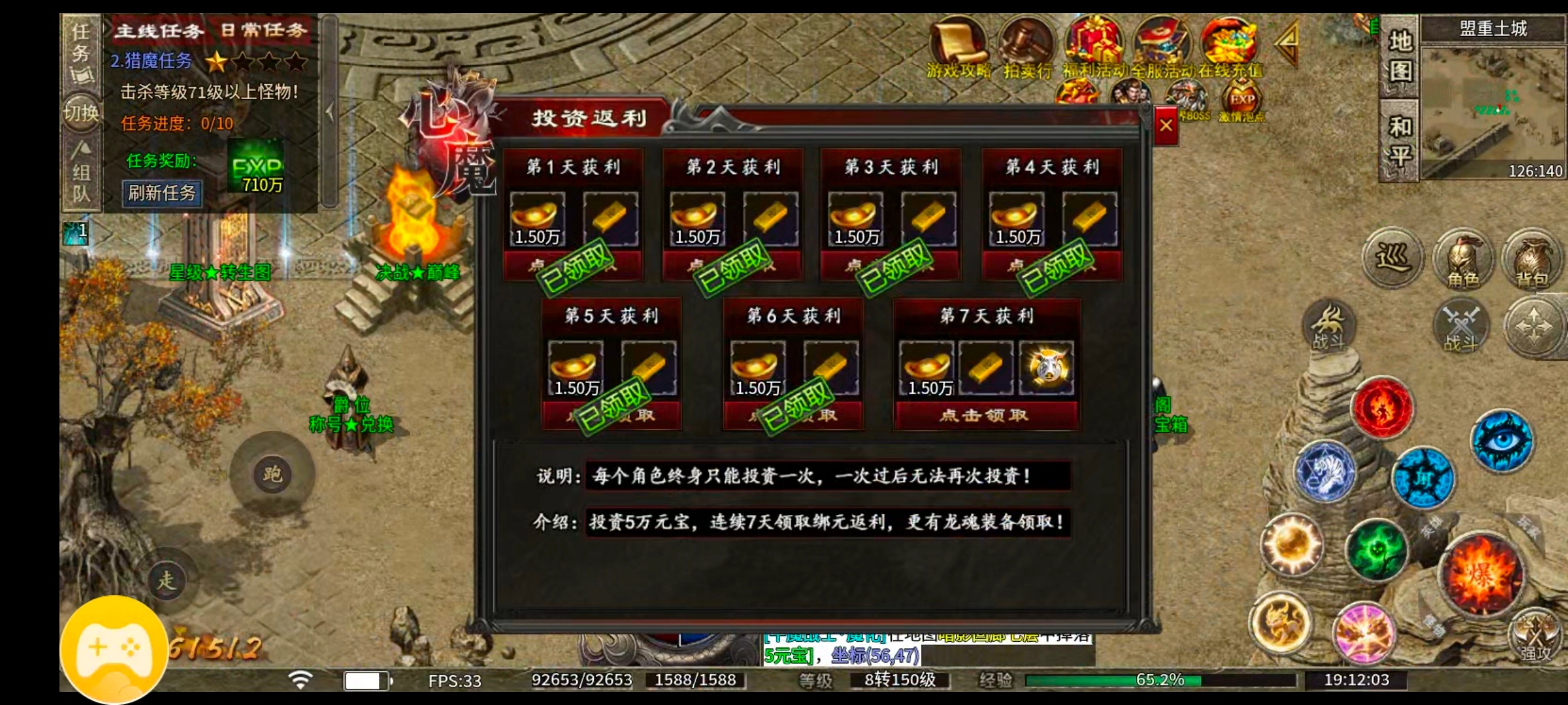 【心魔职业觉醒】小有所成——心魔驰名，挂机刷等级丹到每一天 心魔职业觉醒 图片 18