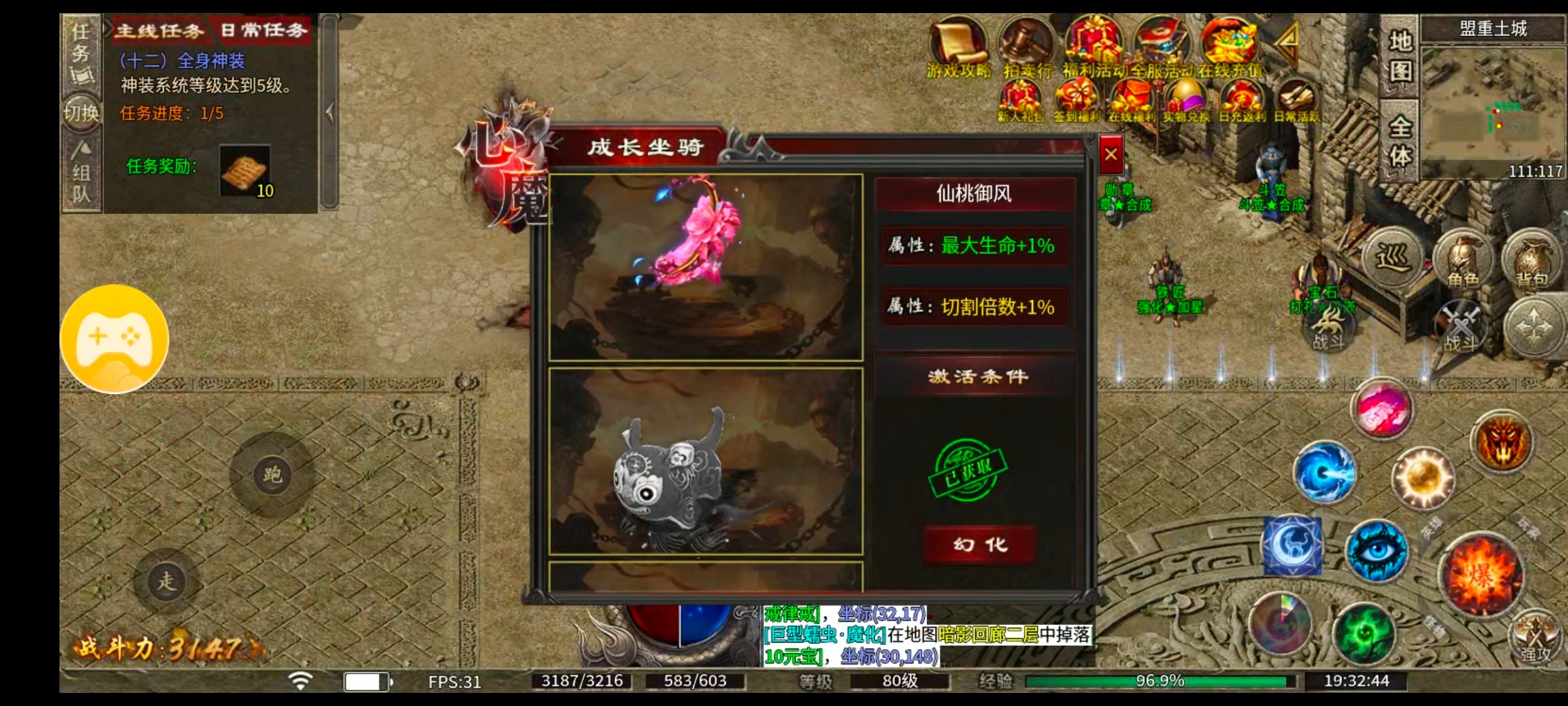 【心魔职业觉醒】小有所成——心魔驰名，挂机刷等级丹到每一天 心魔职业觉醒 图片 20