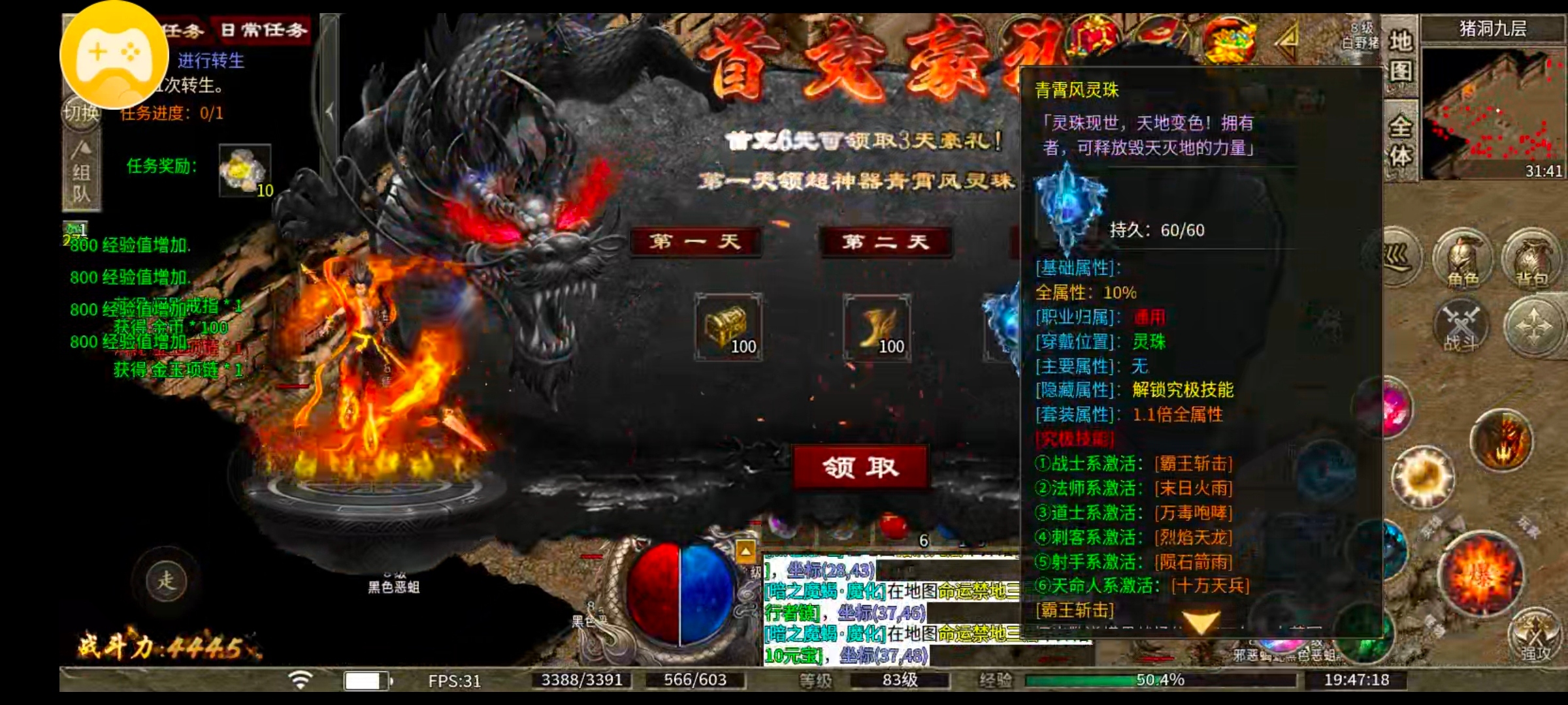 【心魔职业觉醒】小有所成——心魔驰名，挂机刷等级丹到每一天 心魔职业觉醒 图片 21