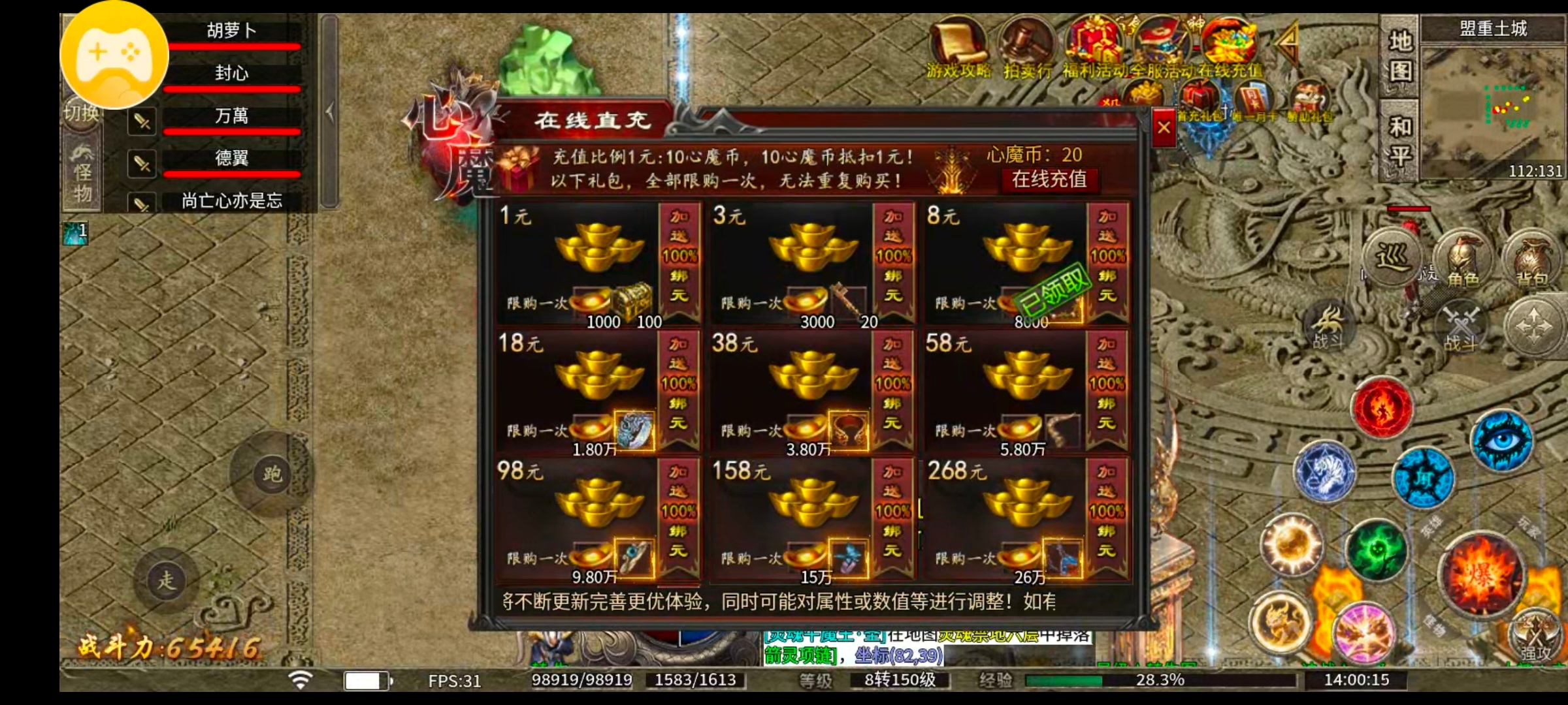 【心魔职业觉醒】小有所成——心魔驰名，挂机刷等级丹到每一天 心魔职业觉醒 图片 22