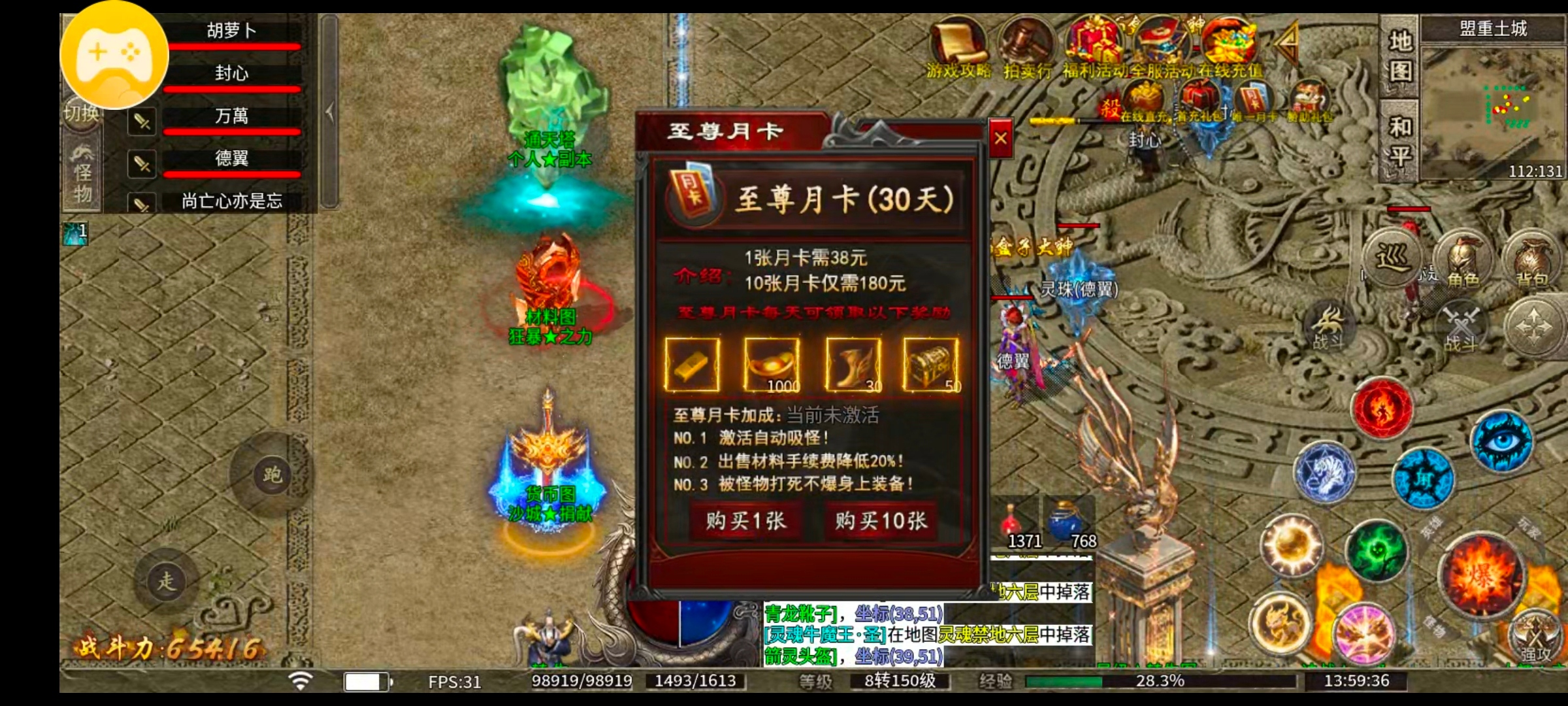 【心魔职业觉醒】小有所成——心魔驰名，挂机刷等级丹到每一天 心魔职业觉醒 图片 23