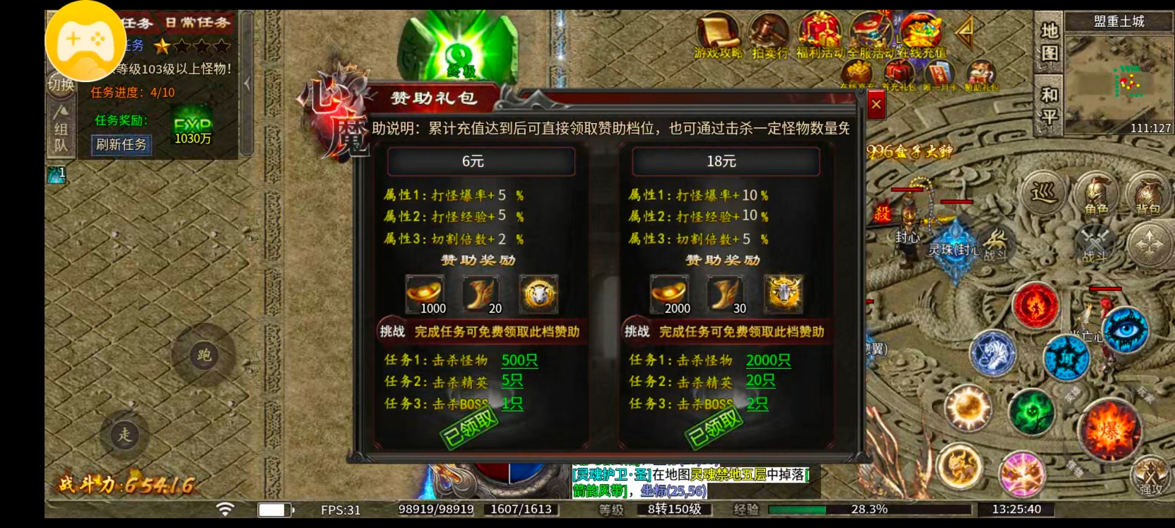 【心魔职业觉醒】小有所成——心魔驰名，挂机刷等级丹到每一天 心魔职业觉醒 图片 24