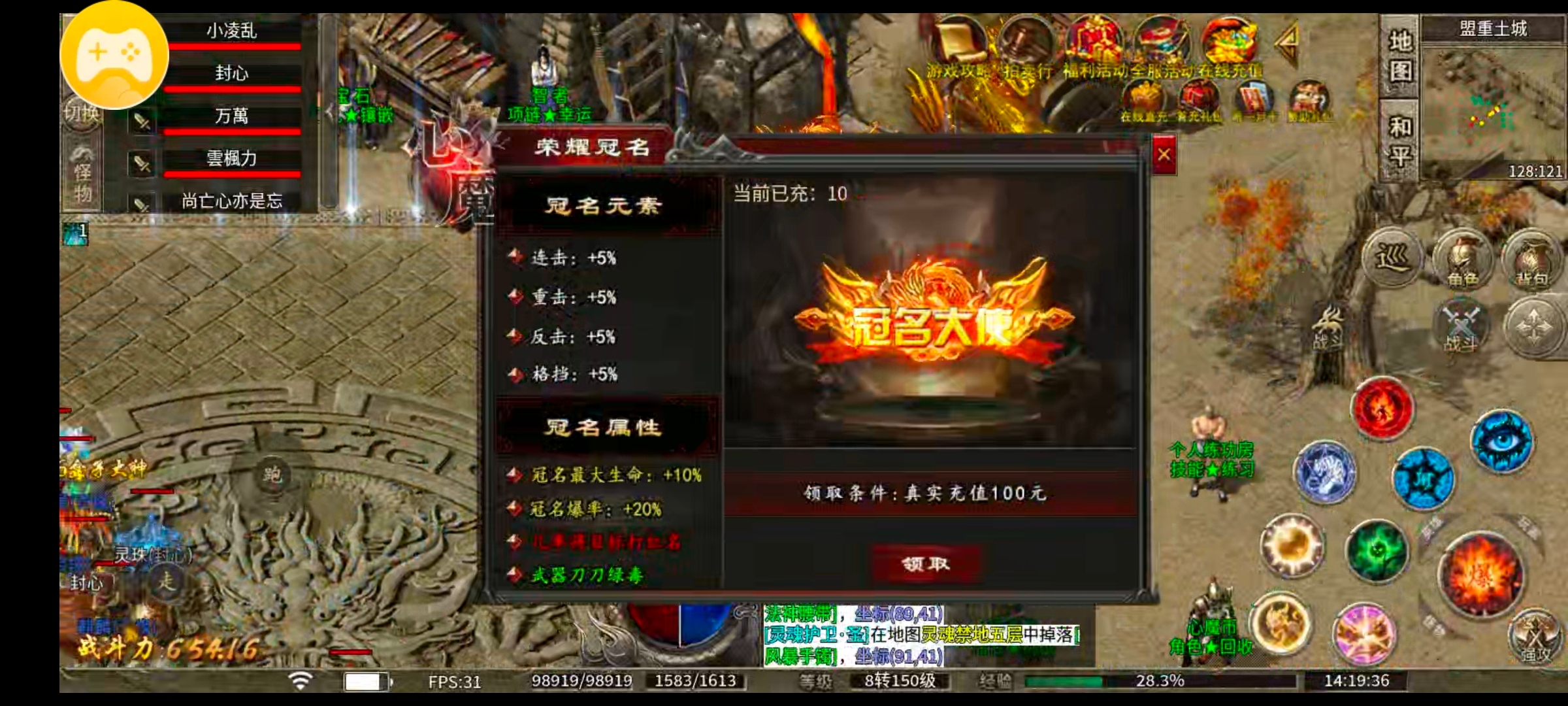 【心魔职业觉醒】小有所成——心魔驰名，挂机刷等级丹到每一天 心魔职业觉醒 图片 25