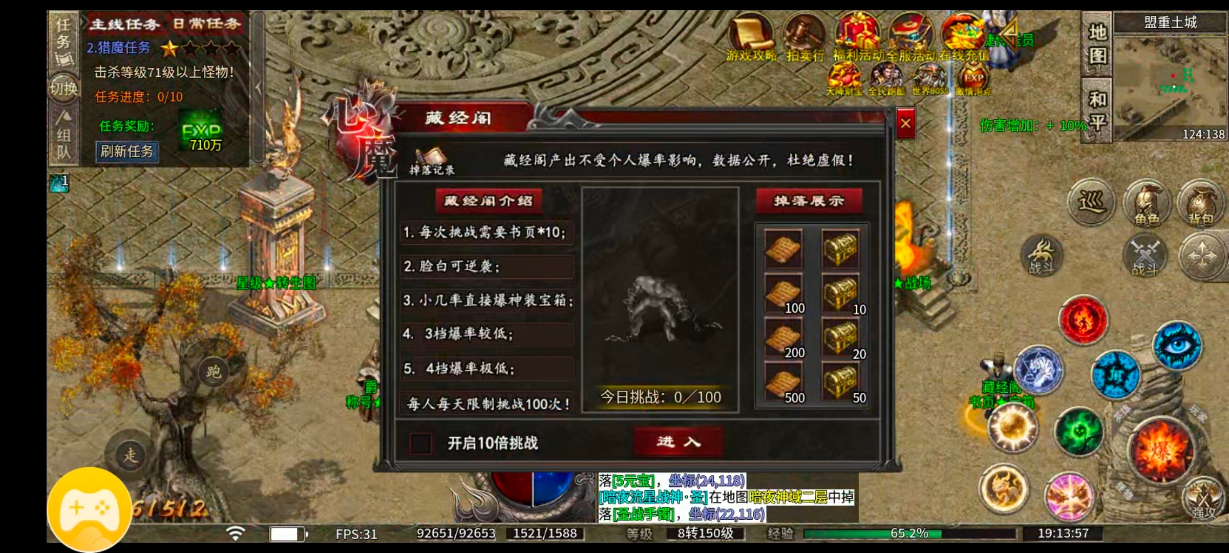 【心魔职业觉醒】小有所成——心魔驰名，挂机刷等级丹到每一天 心魔职业觉醒 图片 19
