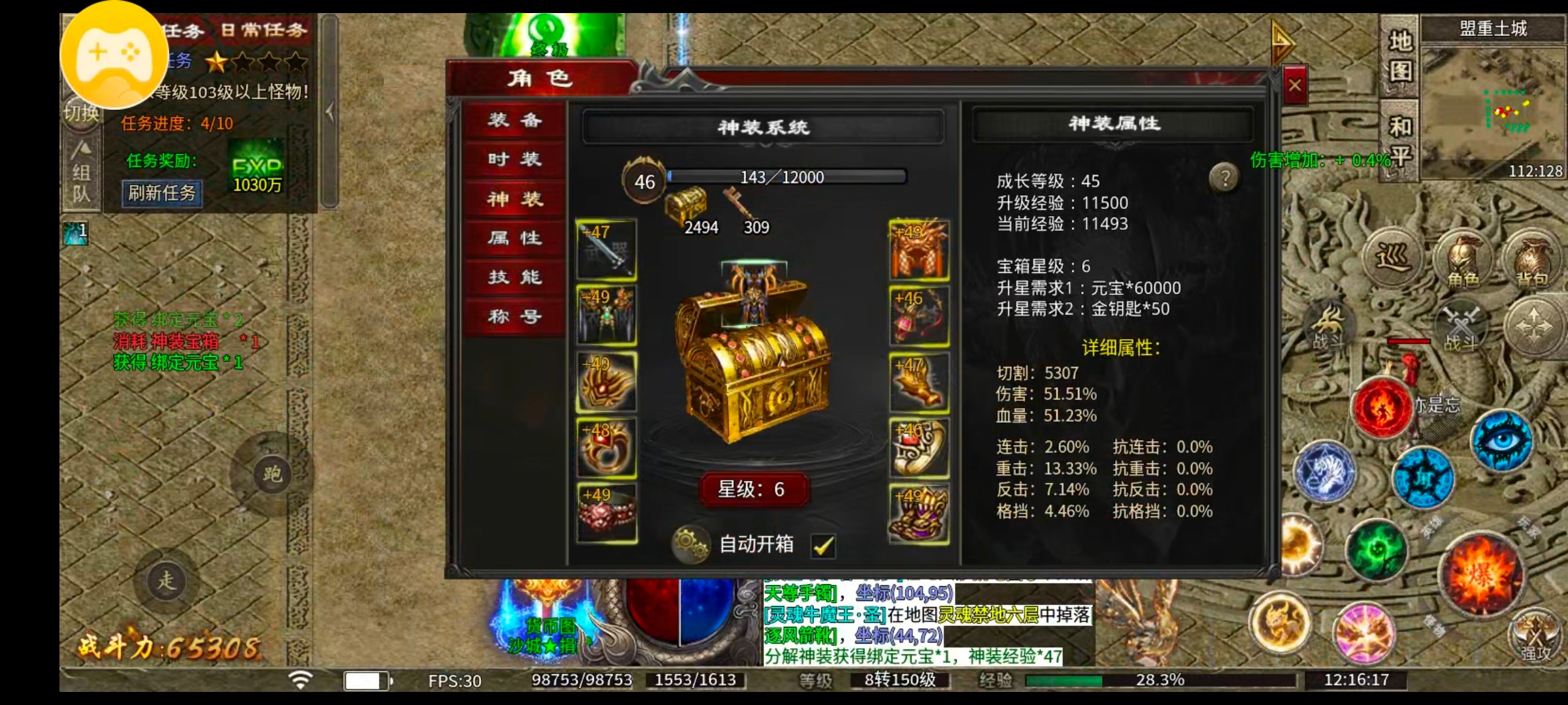 【心魔职业觉醒】小有所成——心魔驰名，挂机刷等级丹到每一天 心魔职业觉醒 图片 5