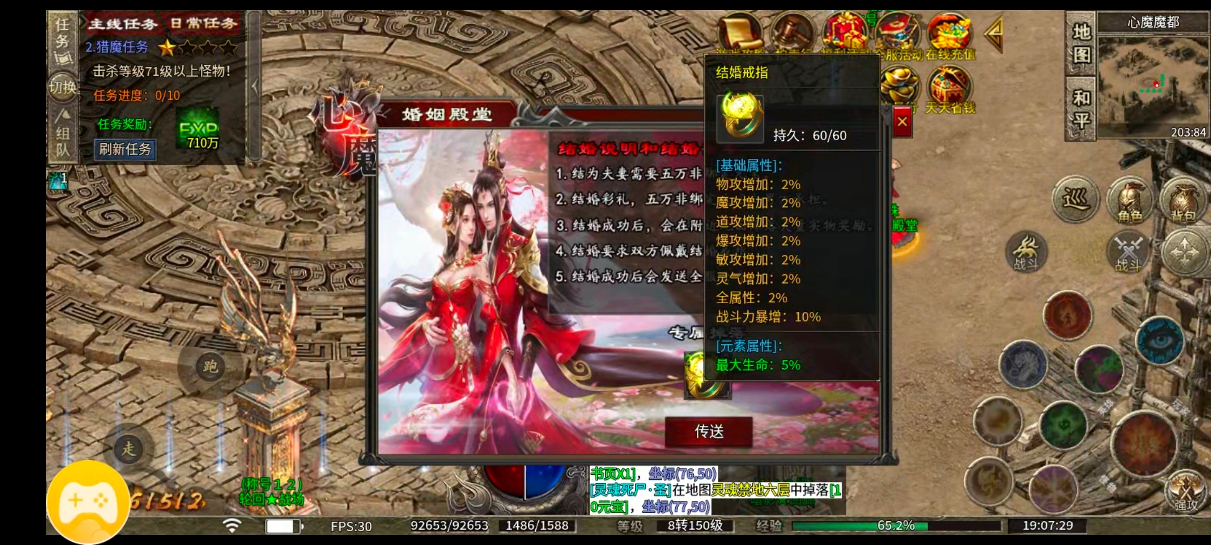 【心魔职业觉醒】小有所成——心魔驰名，挂机刷等级丹到每一天 心魔职业觉醒 图片 27