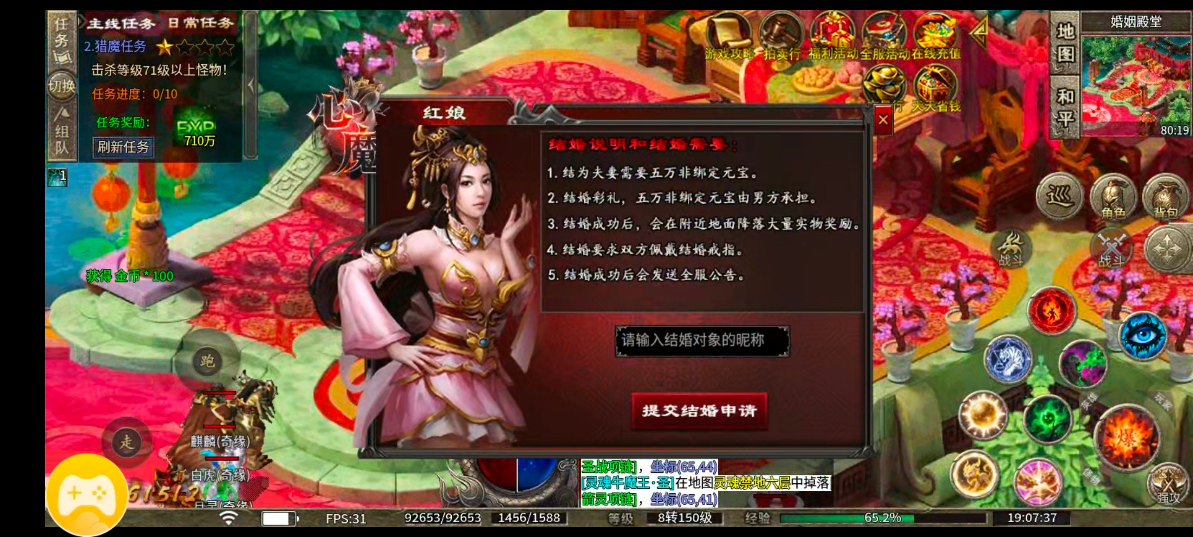 【心魔职业觉醒】小有所成——心魔驰名，挂机刷等级丹到每一天 心魔职业觉醒 图片 28