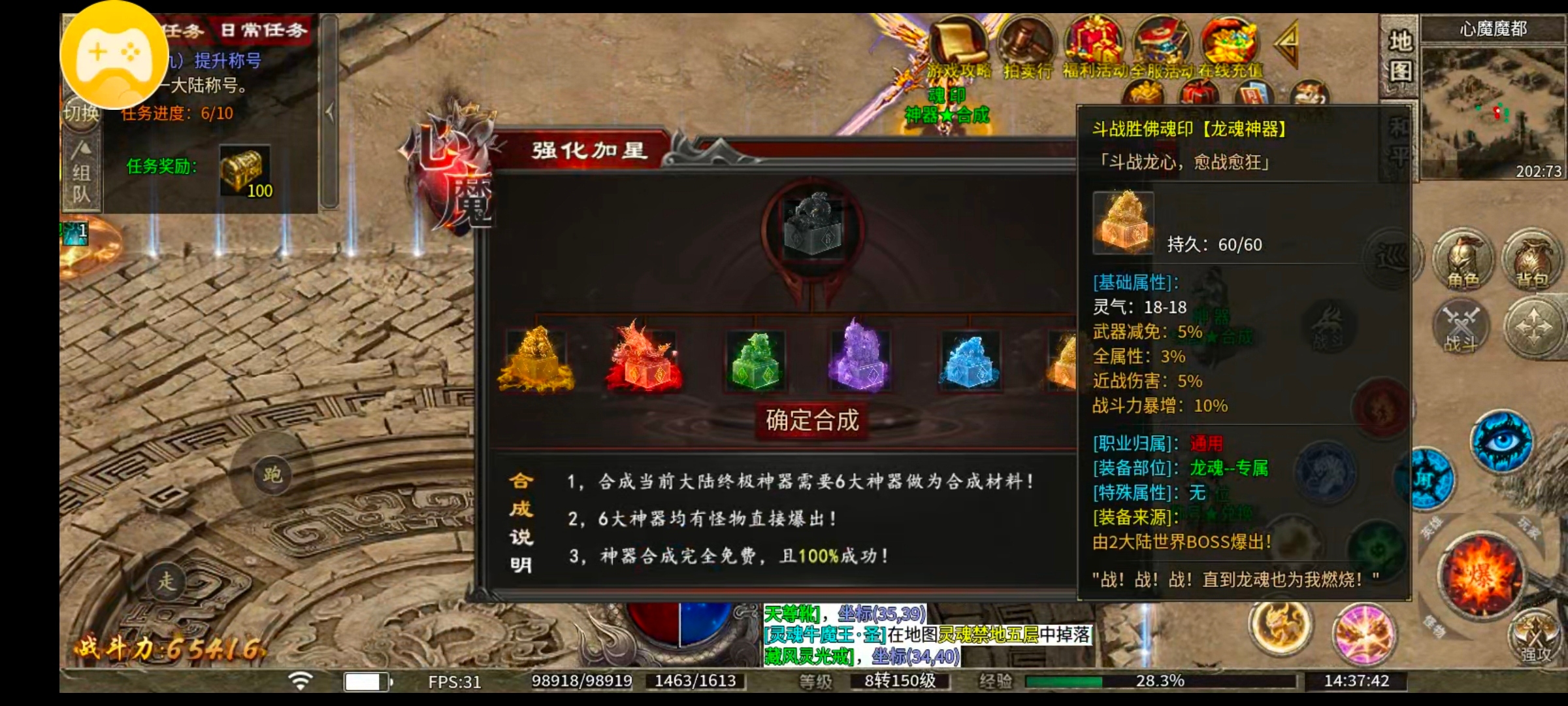 【心魔职业觉醒】小有所成——心魔驰名，挂机刷等级丹到每一天 心魔职业觉醒 图片 30