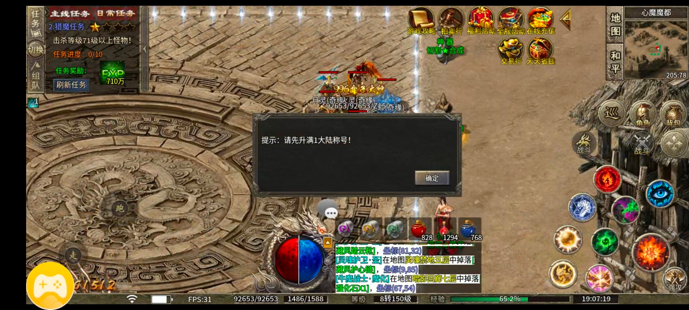 【心魔职业觉醒】小有所成——心魔驰名，挂机刷等级丹到每一天 心魔职业觉醒 图片 31