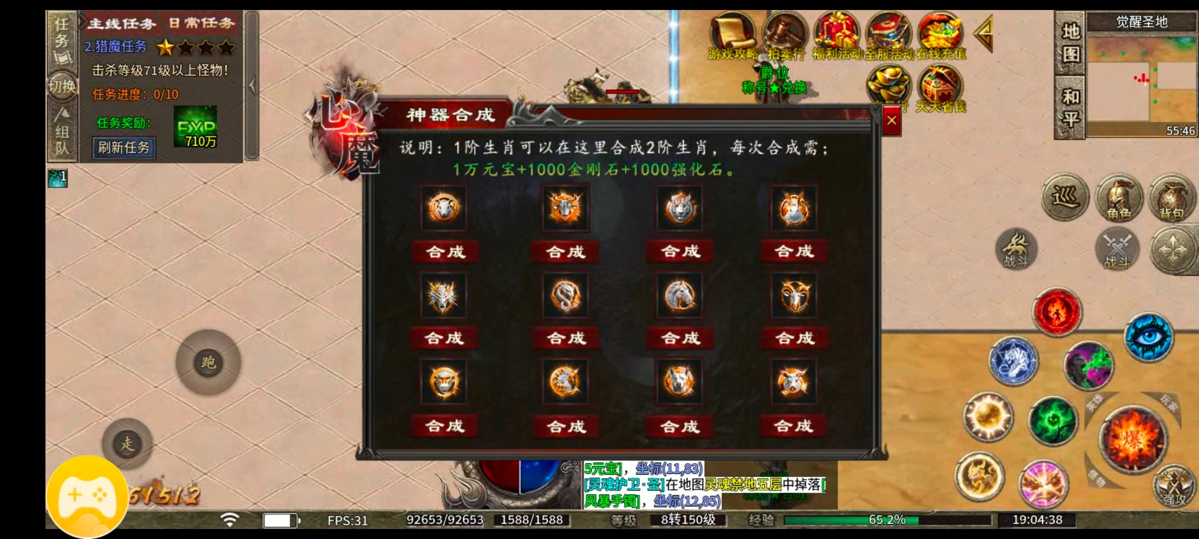 【心魔职业觉醒】小有所成——心魔驰名，挂机刷等级丹到每一天 心魔职业觉醒 图片 33