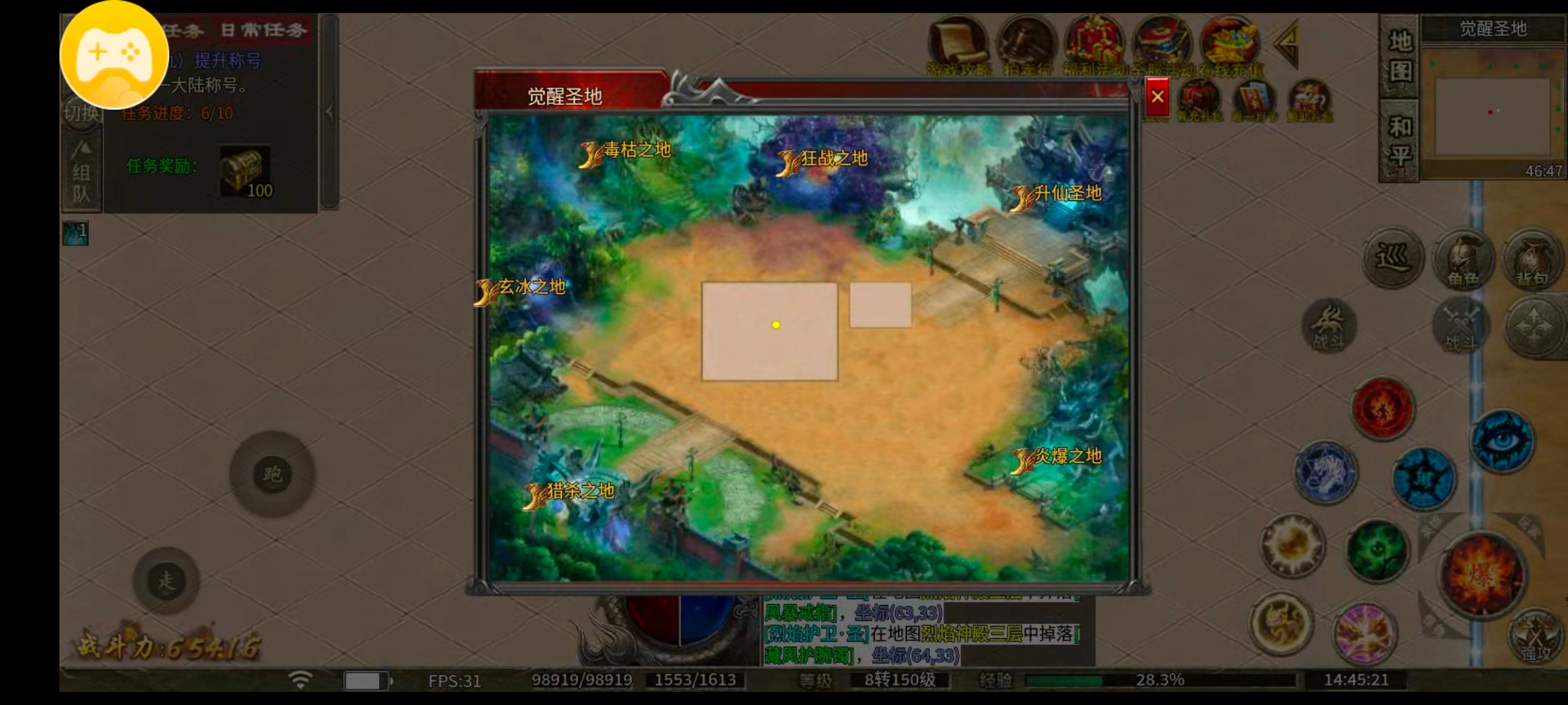 【心魔职业觉醒】小有所成——心魔驰名，挂机刷等级丹到每一天 心魔职业觉醒 图片 34