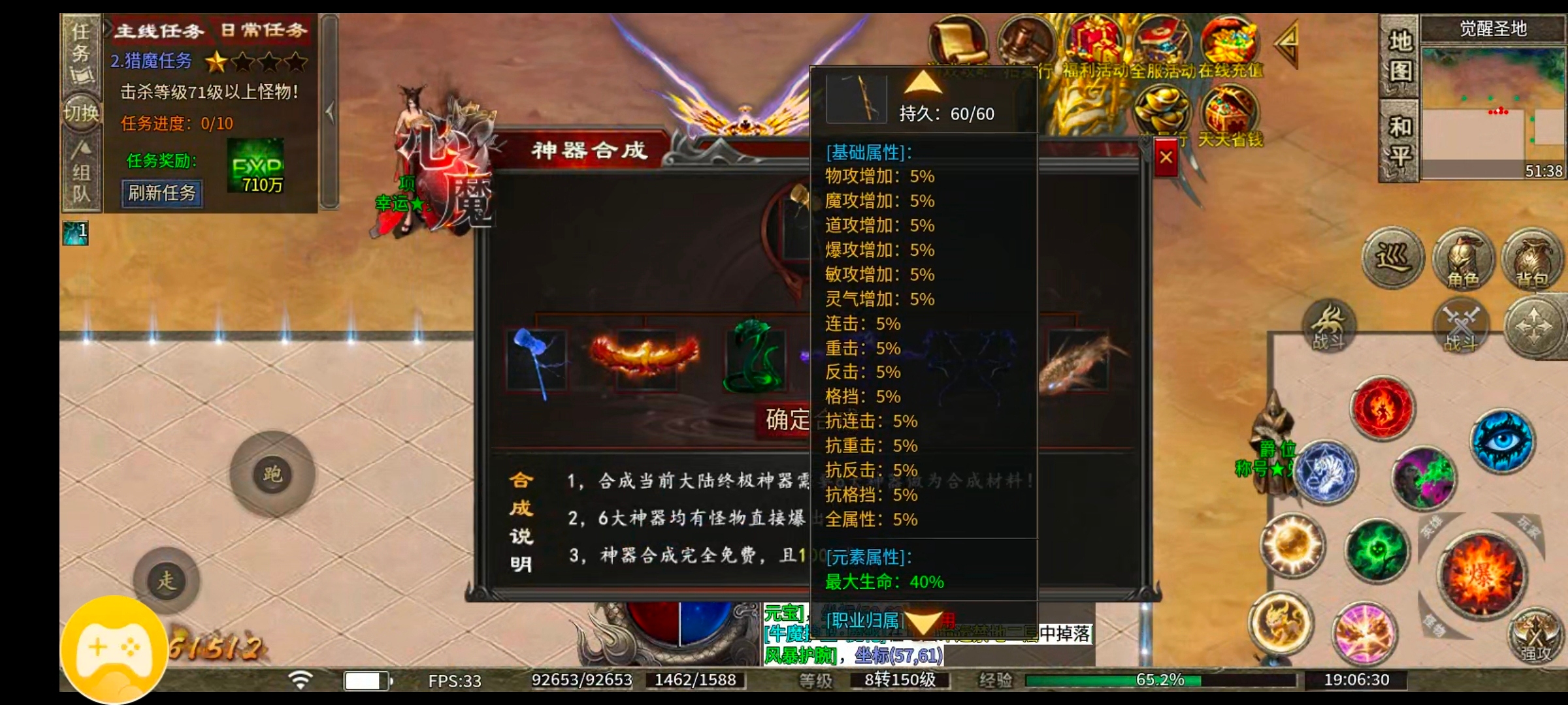 【心魔职业觉醒】小有所成——心魔驰名，挂机刷等级丹到每一天 心魔职业觉醒 图片 35