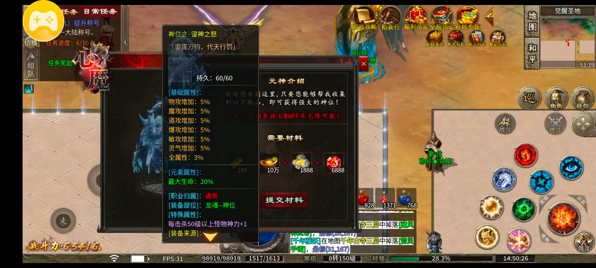 【心魔职业觉醒】小有所成——心魔驰名，挂机刷等级丹到每一天 心魔职业觉醒 图片 36