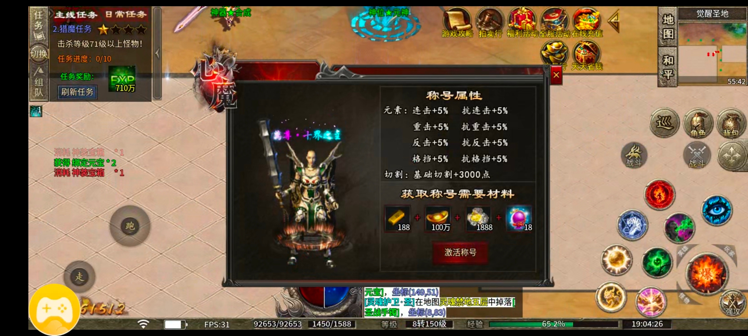 【心魔职业觉醒】小有所成——心魔驰名，挂机刷等级丹到每一天 心魔职业觉醒 图片 37