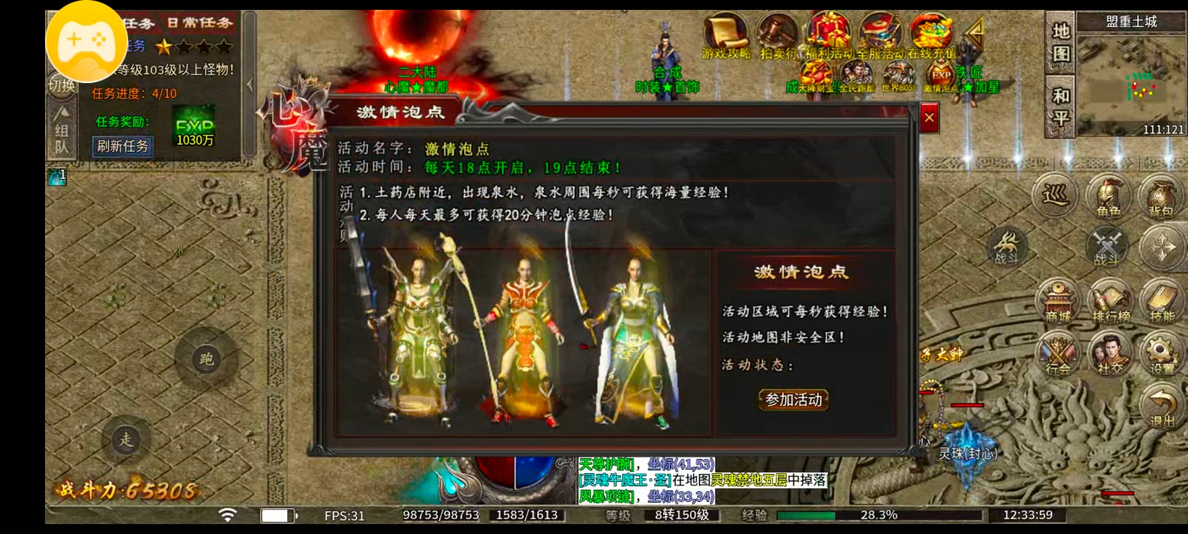 【心魔职业觉醒】小有所成——心魔驰名，挂机刷等级丹到每一天 心魔职业觉醒 图片 8