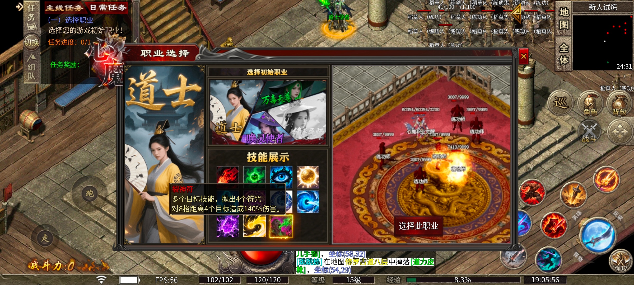 【心魔职业觉醒】小有所成——心魔驰名，挂机刷等级丹到每一天 心魔职业觉醒 图片 4
