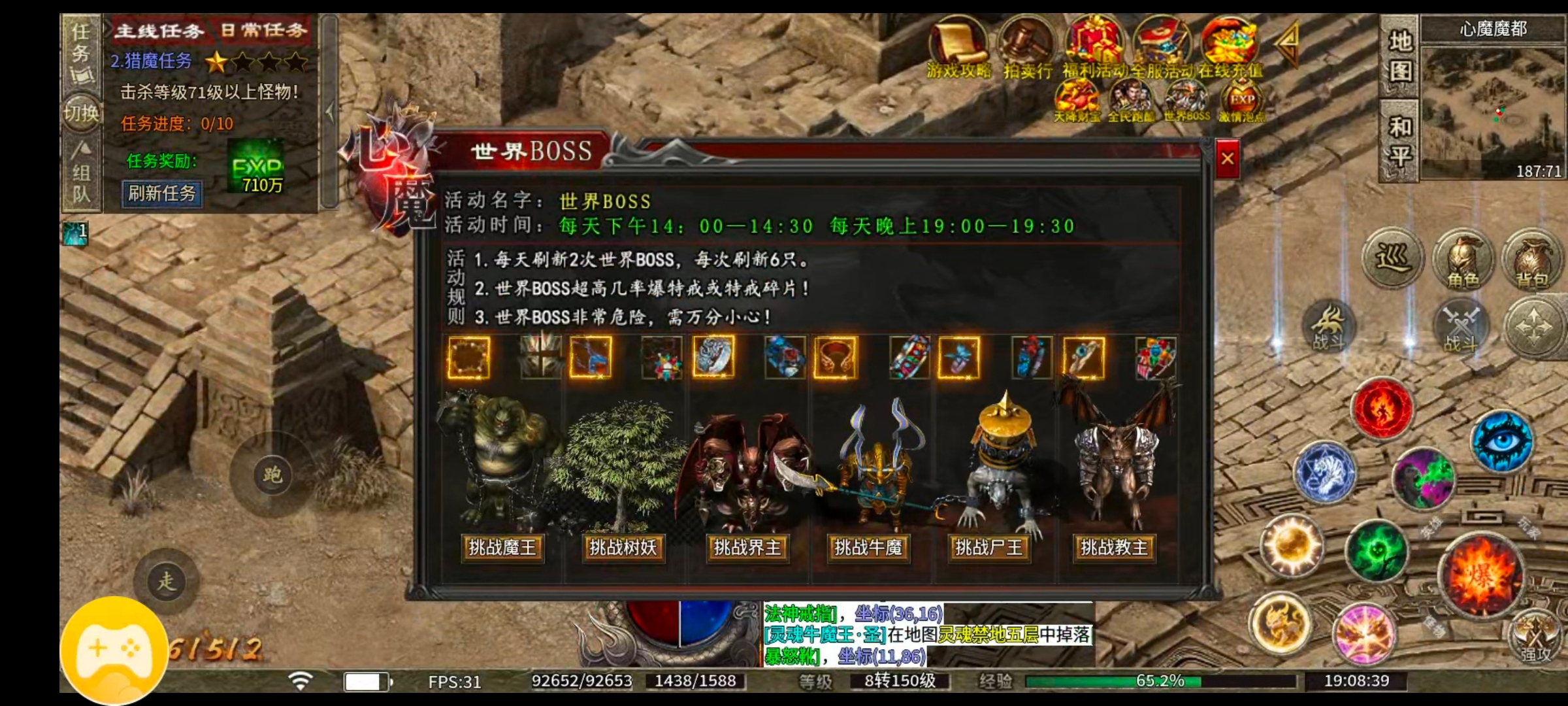 【心魔职业觉醒】小有所成——心魔驰名，挂机刷等级丹到每一天 心魔职业觉醒 图片 9