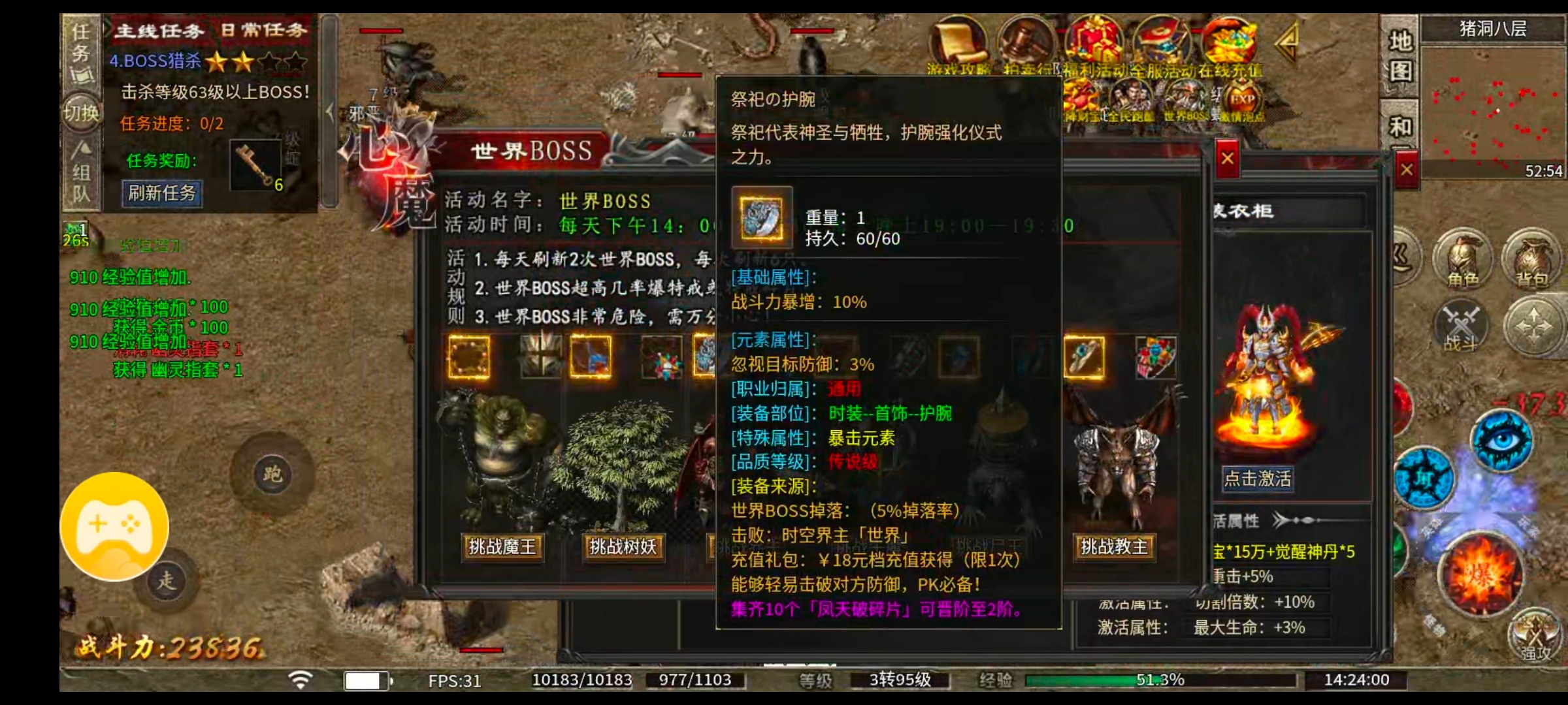 【心魔职业觉醒】小有所成——心魔驰名，挂机刷等级丹到每一天 心魔职业觉醒 图片 10