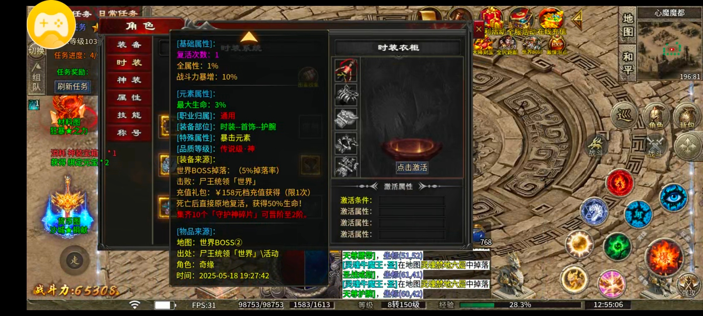 【心魔职业觉醒】小有所成——心魔驰名，挂机刷等级丹到每一天 心魔职业觉醒 图片 12