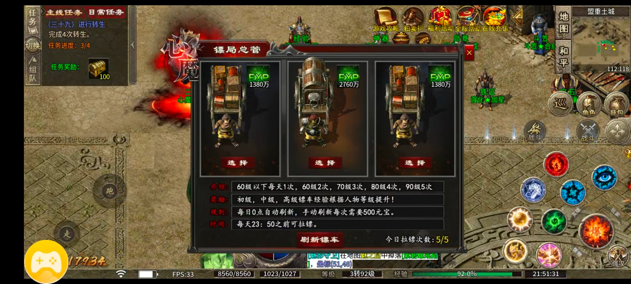 【心魔职业觉醒】小有所成——心魔驰名，挂机刷等级丹到每一天 心魔职业觉醒 图片 6
