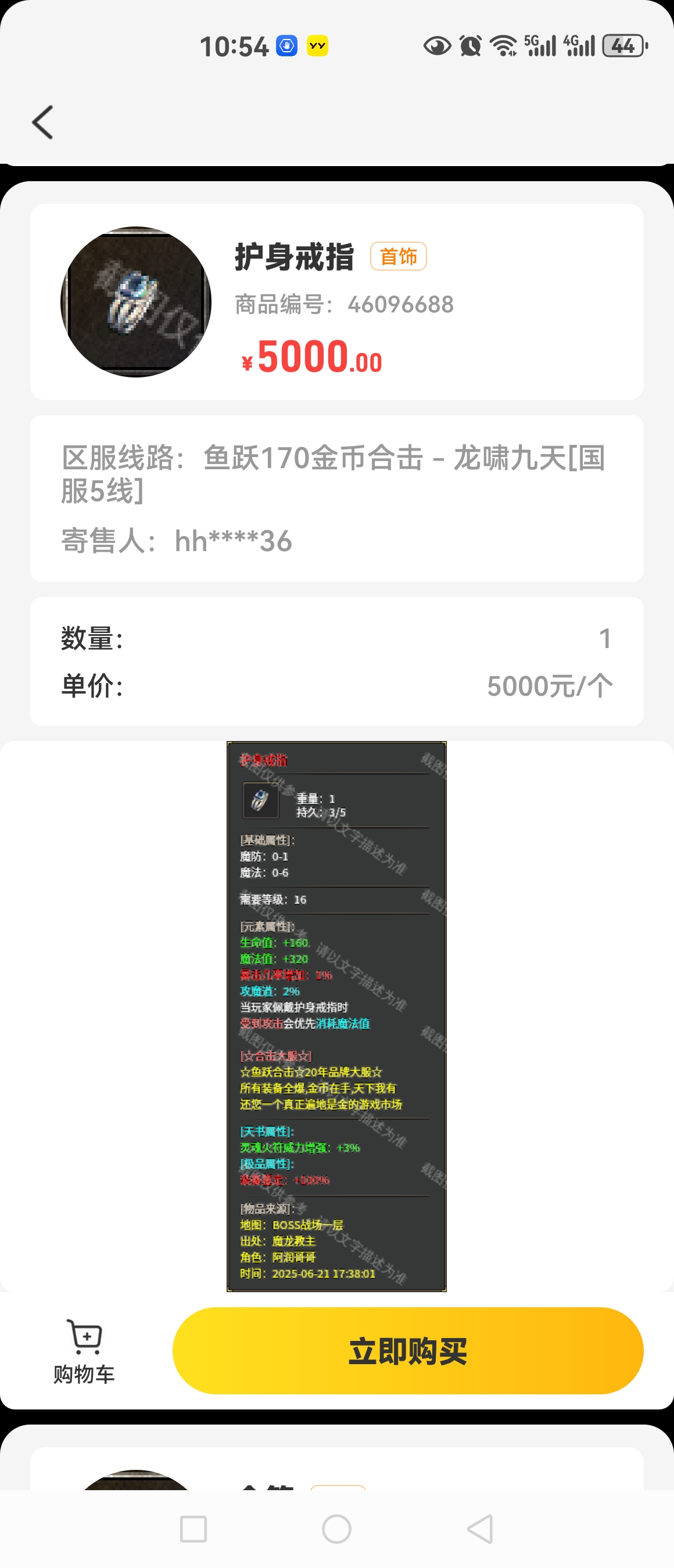 首冲只要三十块，收入胜过送外卖 鱼跃170金币合击 图片 3