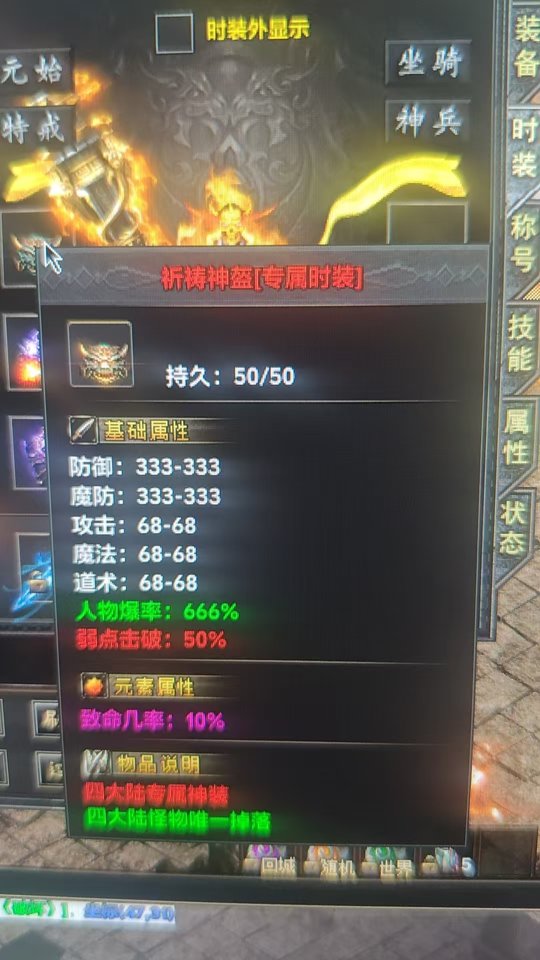 极默散人专属 新服试玩 极默散人专属 图片 5