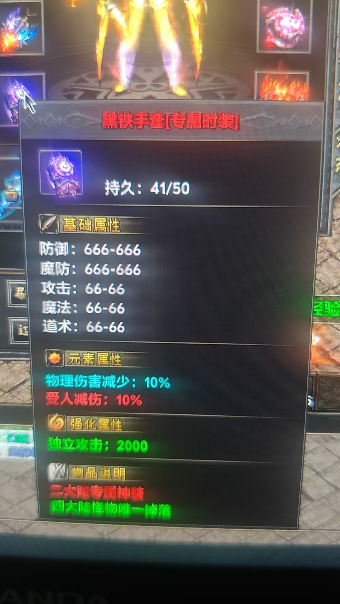 极默散人专属 新服试玩 极默散人专属 图片 6