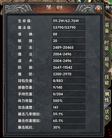 极默散人专属 新服试玩 极默散人专属 图片 1