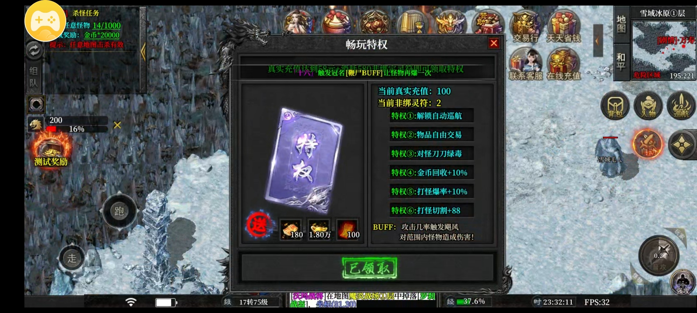 《血海三职业》100元微氪法师攻略 血海三职业 图片 1