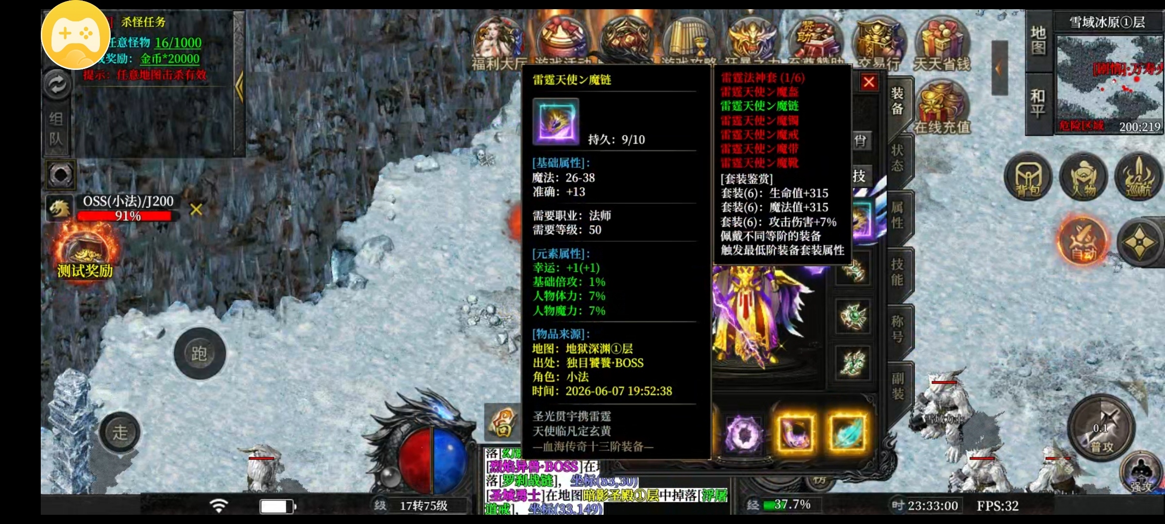《血海三职业》100元微氪法师攻略 血海三职业 图片 2
