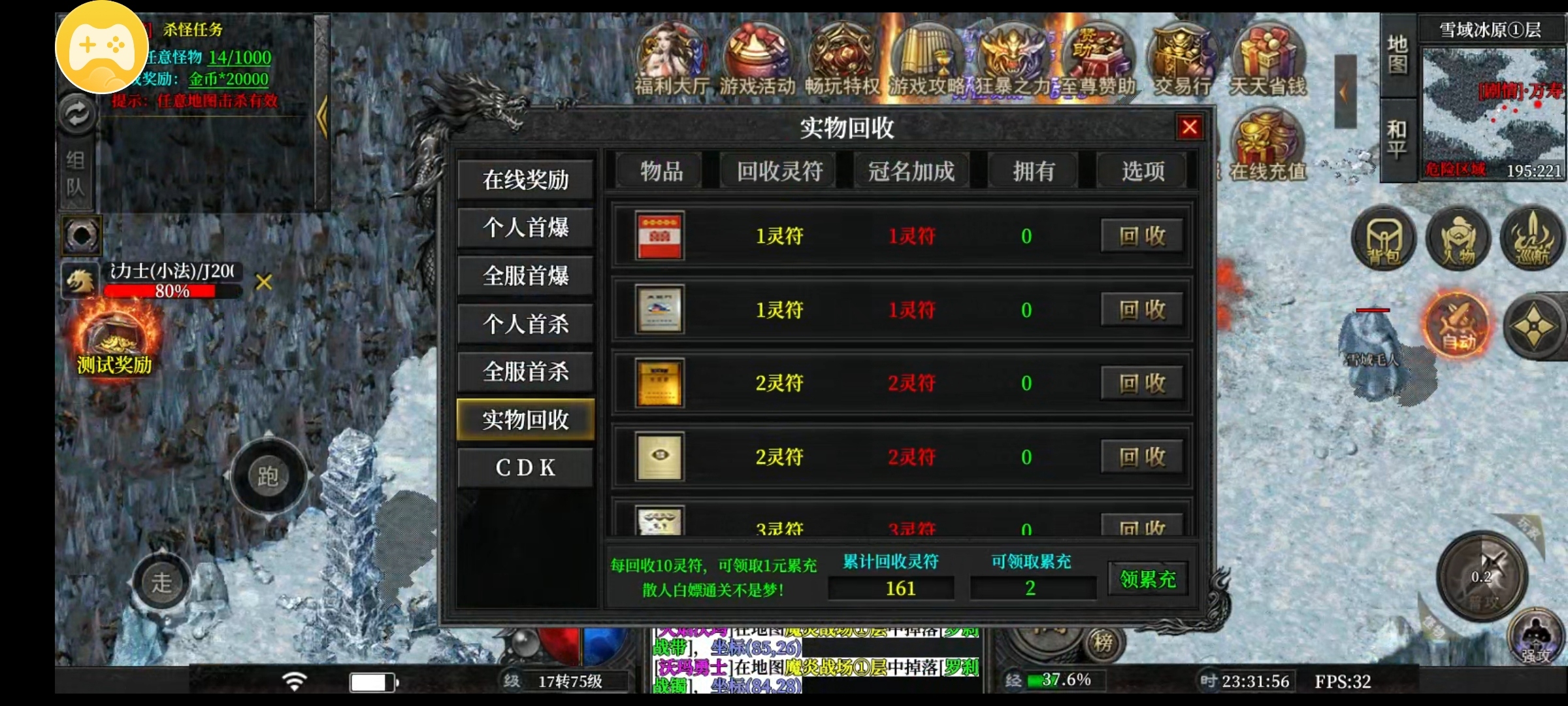 《血海三职业》100元微氪法师攻略 血海三职业 图片 3