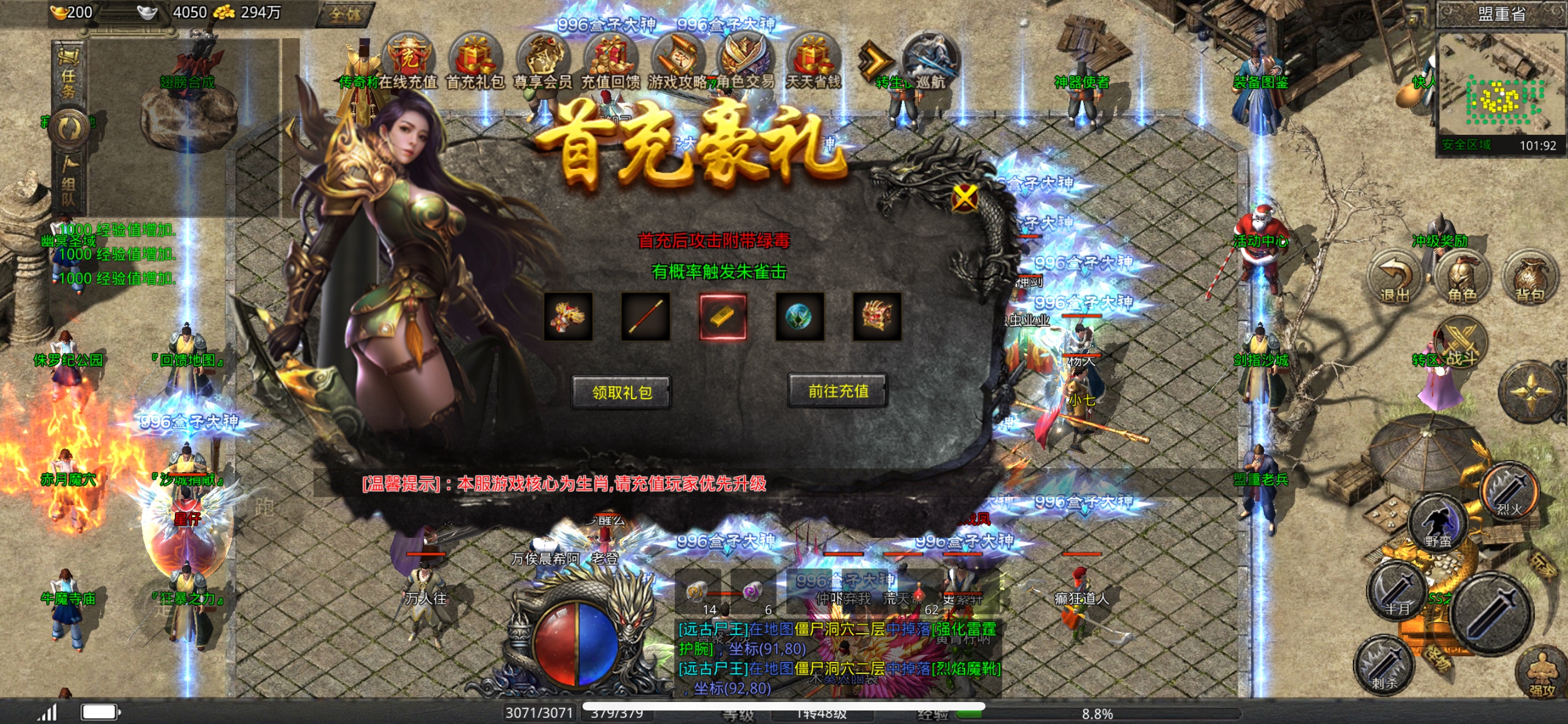 狂蟒传奇3D版，我的测试感言。 狂蟒传奇3D版 图片 1