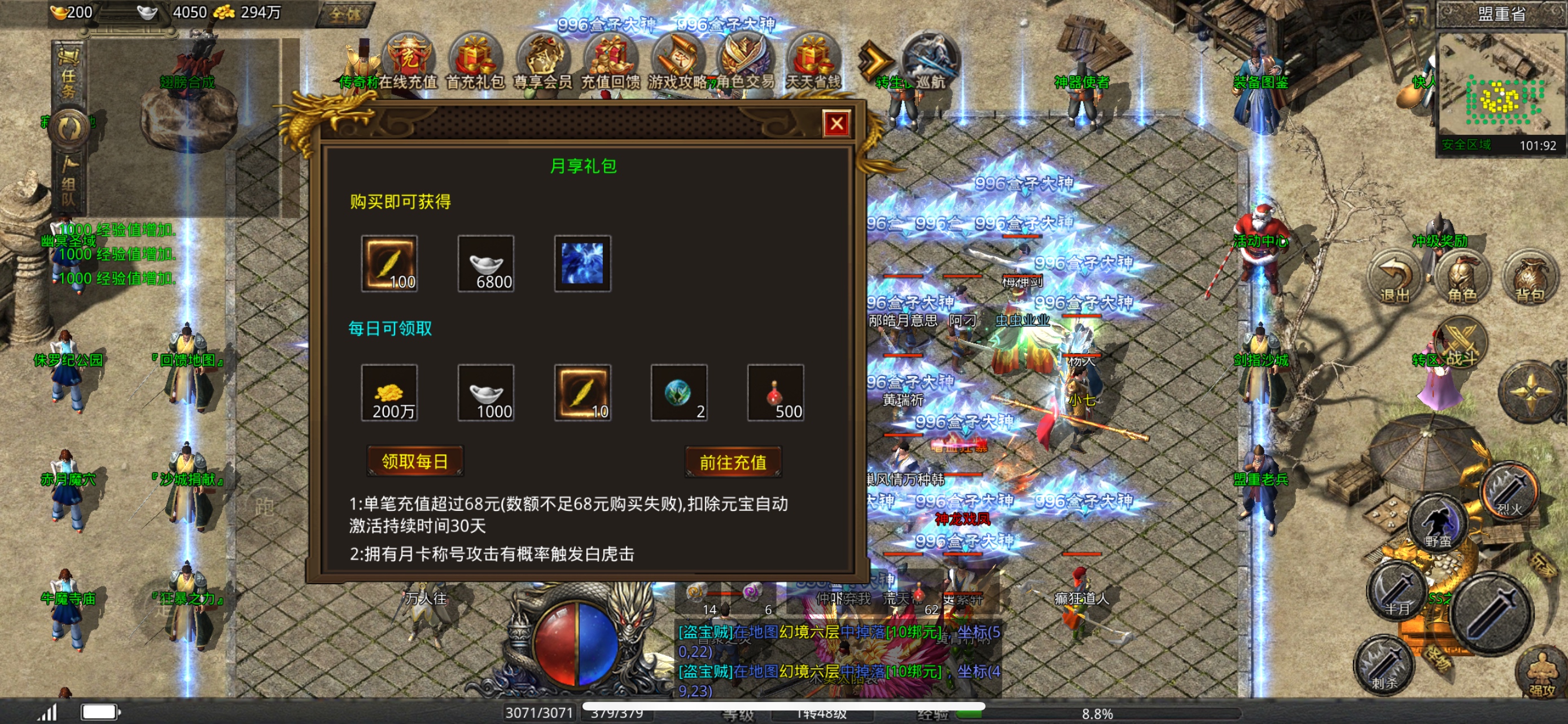狂蟒传奇3D版，我的测试感言。 狂蟒传奇3D版 图片 2