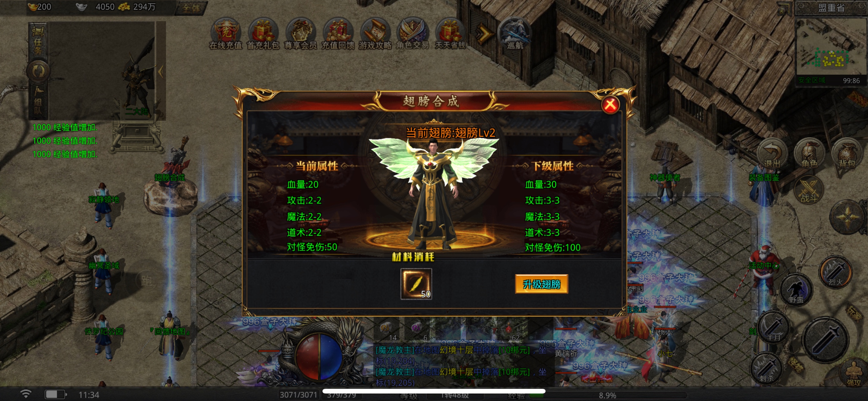 狂蟒传奇3D版，我的测试感言。 狂蟒传奇3D版 图片 7