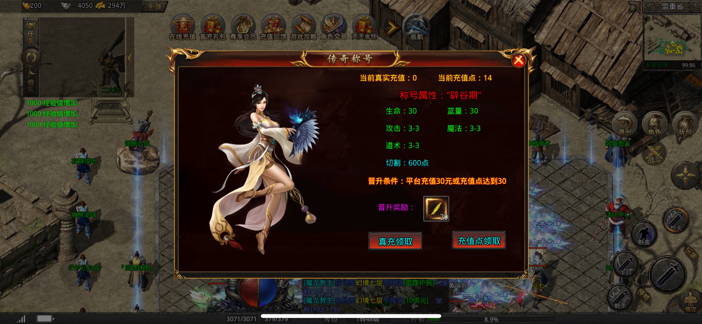 狂蟒传奇3D版，我的测试感言。 狂蟒传奇3D版 图片 8