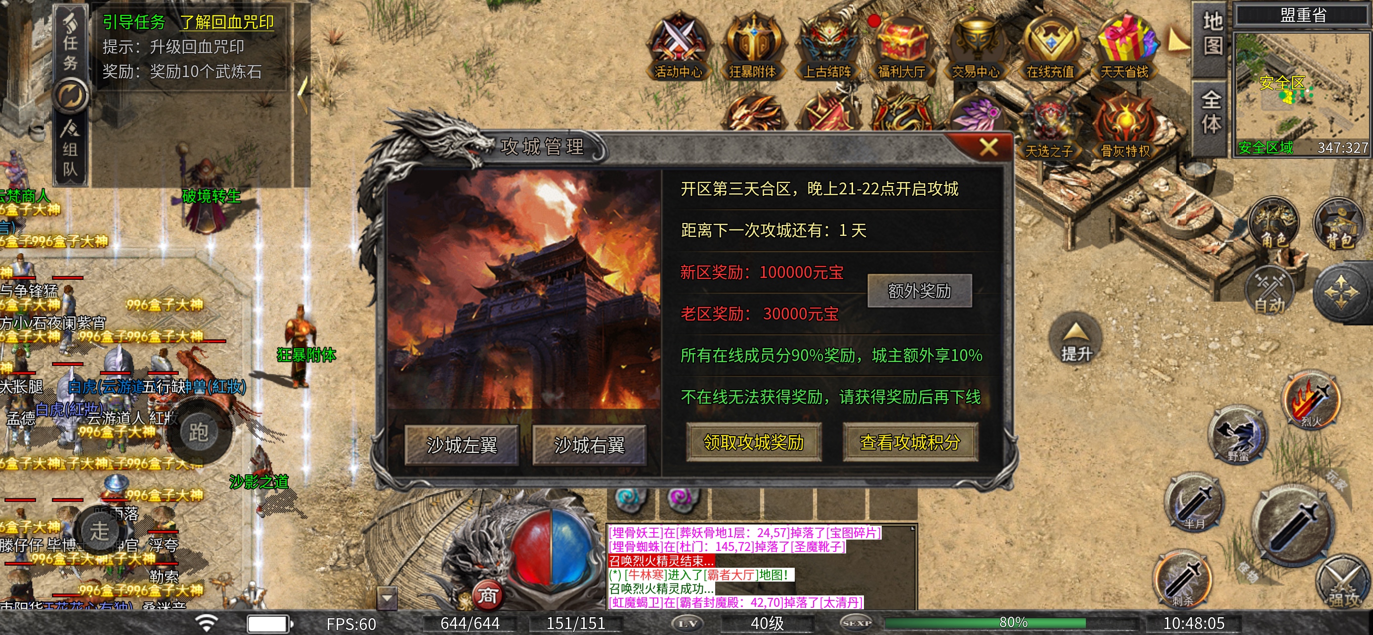 云梵传奇，我的测试感言。 云梵传奇 图片 4