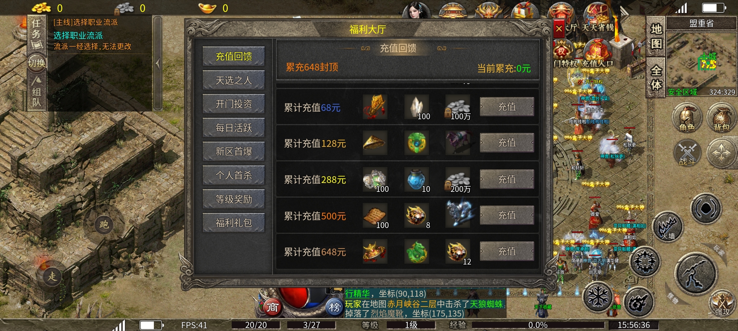 开门传奇180复古服，首站1区-忘语  开荒体验 开门传奇 图片 4