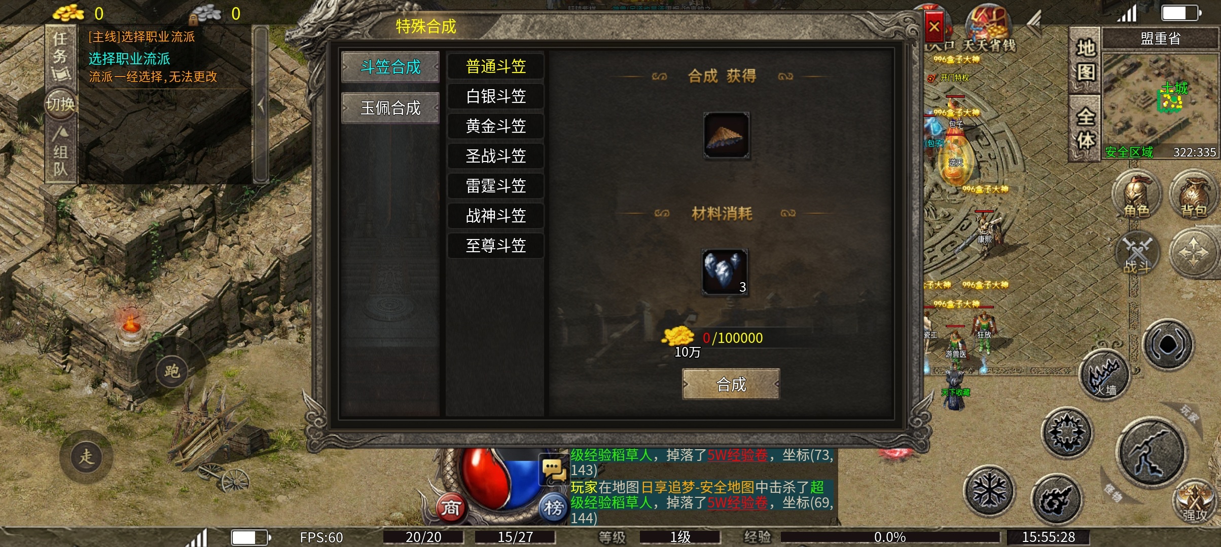 开门传奇180复古服，首站1区-忘语  开荒体验 开门传奇 图片 9